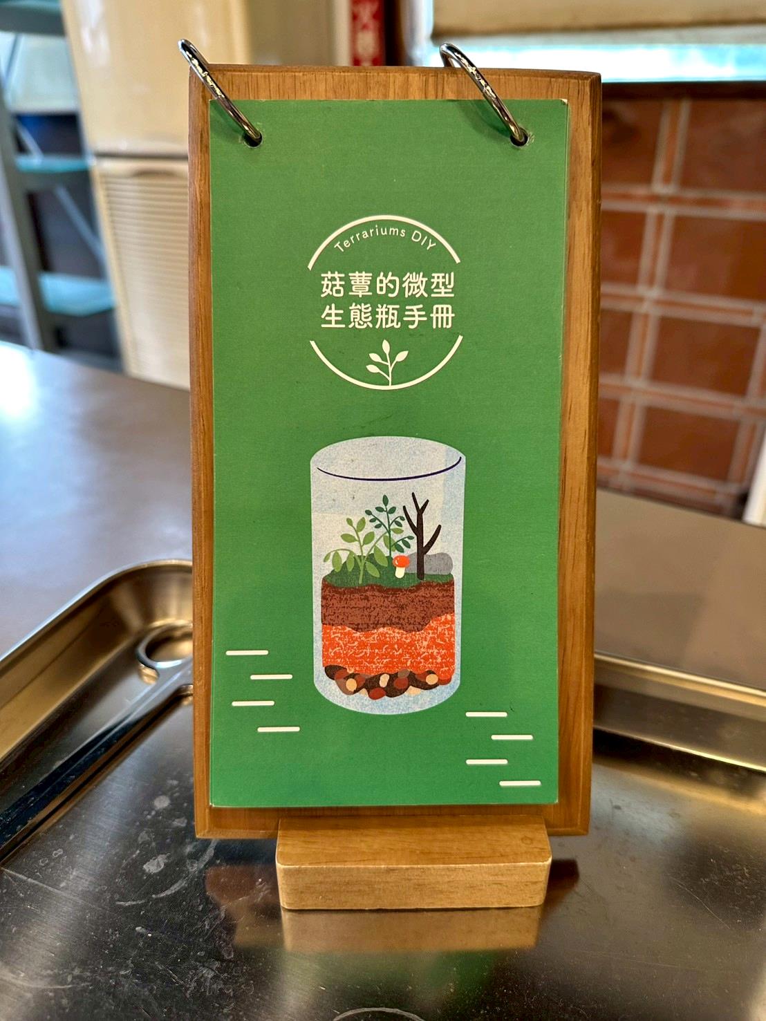 南投埔里親子旅遊｜豐年靈芝菇類生態農場｜免門票、趣味採菇樂、DIY生態瓶、鮮採菇火鍋｜交通、美食全攻略！