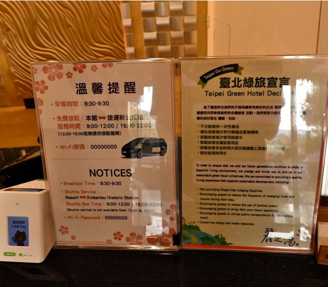 台北北投區溫泉會館推薦|麗之湯溫泉會館|白硫磺溫泉專屬浴池、獨立湯屋一泊一食,舒壓泡湯入住分享! - 第23張圖 台北北投區溫泉會館推薦|麗之湯溫泉會館|白硫磺溫泉專屬浴池、獨立湯屋一泊一食,舒壓泡湯入住分享!