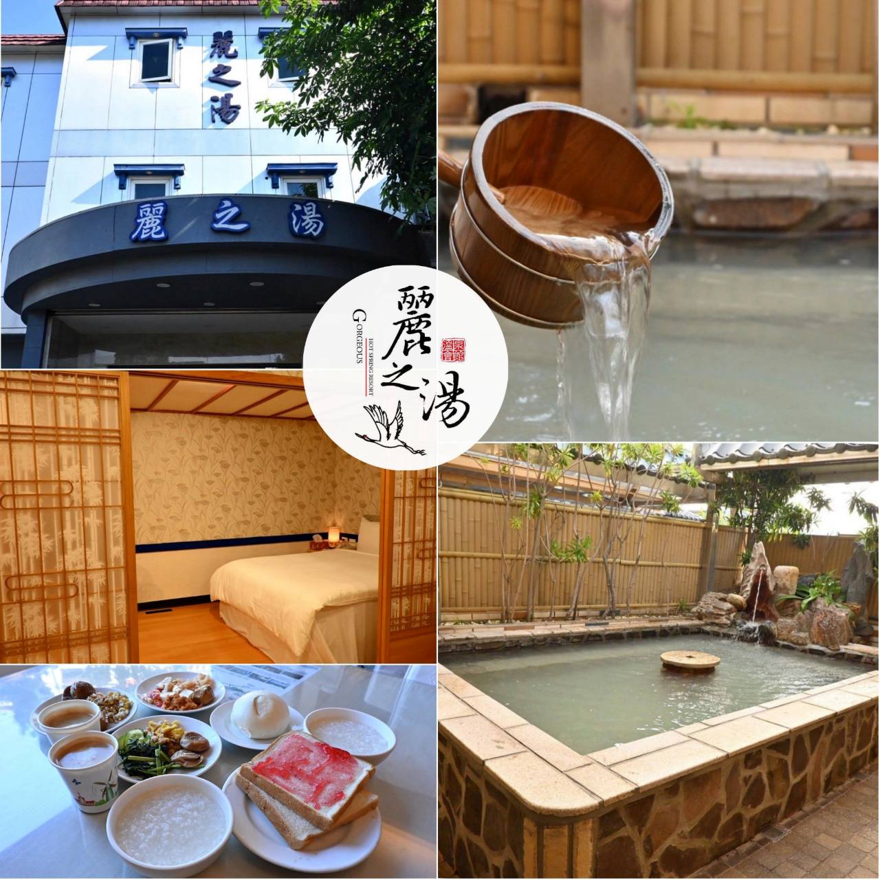 台北北投區溫泉會館推薦|麗之湯溫泉會館|白硫磺溫泉專屬浴池、獨立湯屋一泊一食,舒壓泡湯入住分享! - 第2張圖 台北北投區溫泉會館推薦|麗之湯溫泉會館|白硫磺溫泉專屬浴池、獨立湯屋一泊一食,舒壓泡湯入住分享!