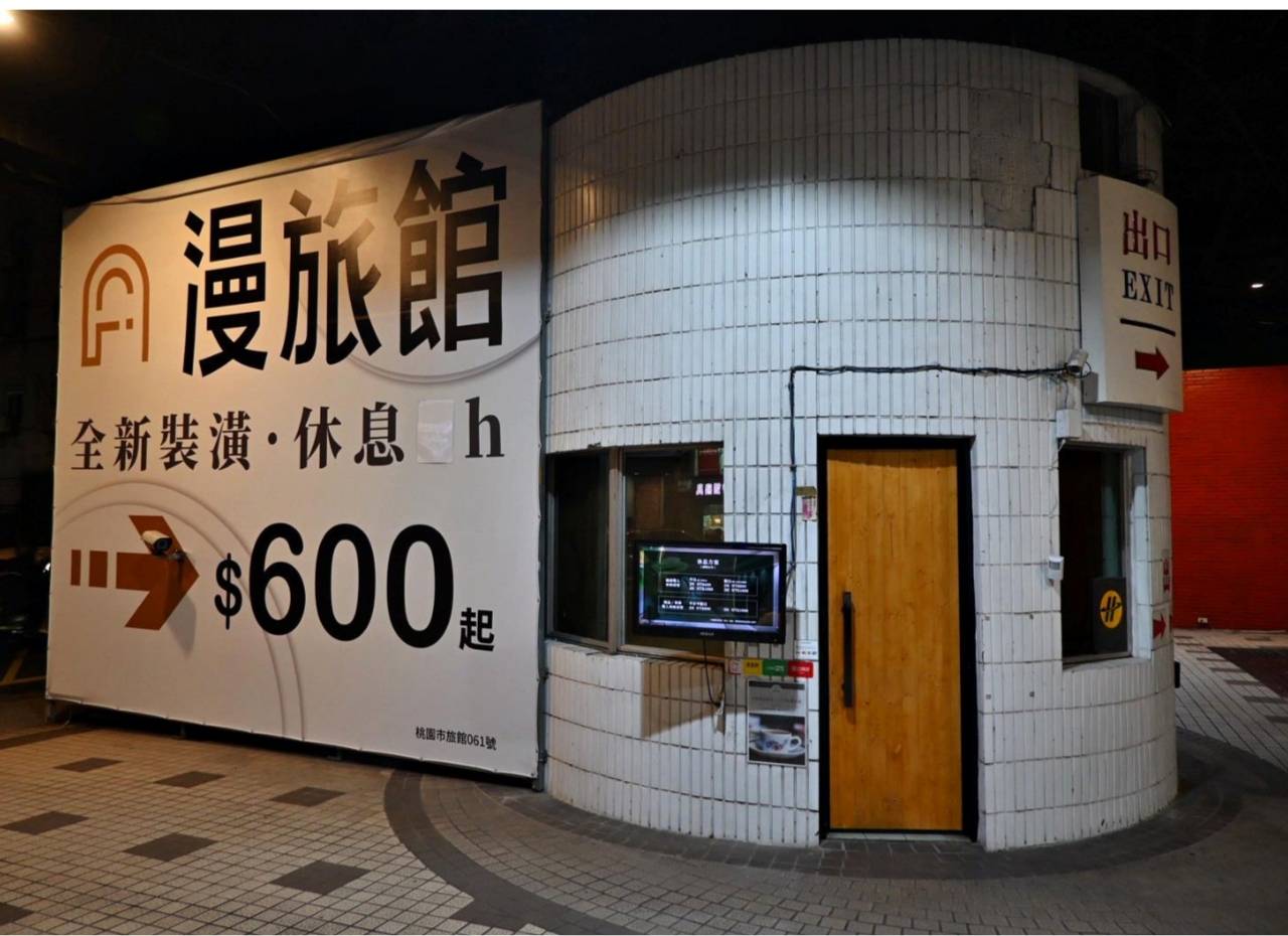 桃園住宿推薦｜IF商務汽旅(IF漫旅館)｜親子旅遊、情侶必住：開箱風格雙人車庫房型與豐盛自助早餐！