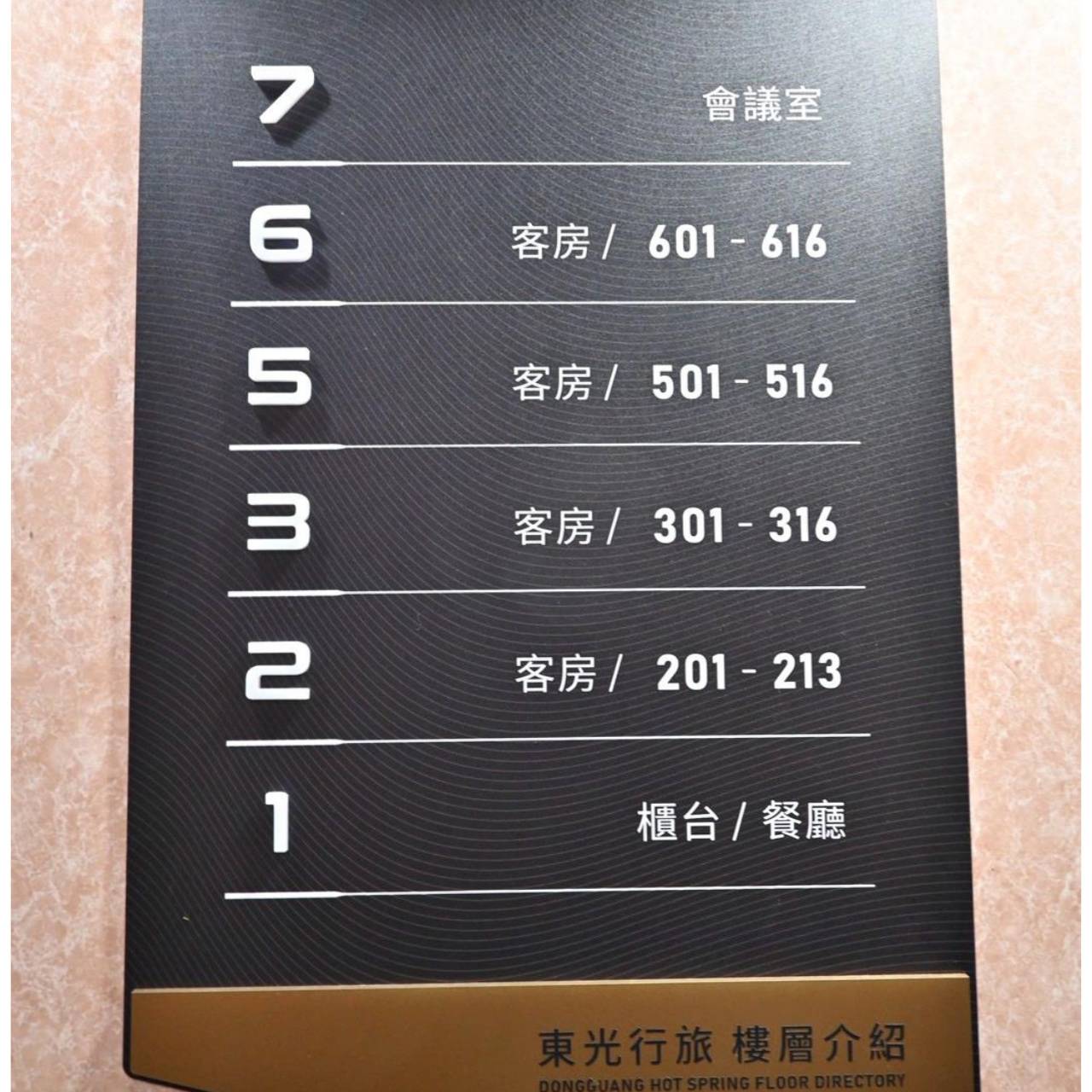 南投信義鄉東埔溫泉旅館推薦|東光行旅|弱鹼性碳酸泉、獨立湯屋、露天大眾泡湯池,一泊二食放鬆泡湯入住分享! - 第17張圖 南投信義鄉東埔溫泉旅館推薦|東光行旅|弱鹼性碳酸泉、獨立湯屋、露天大眾泡湯池,一泊二食放鬆泡湯入住分享!
