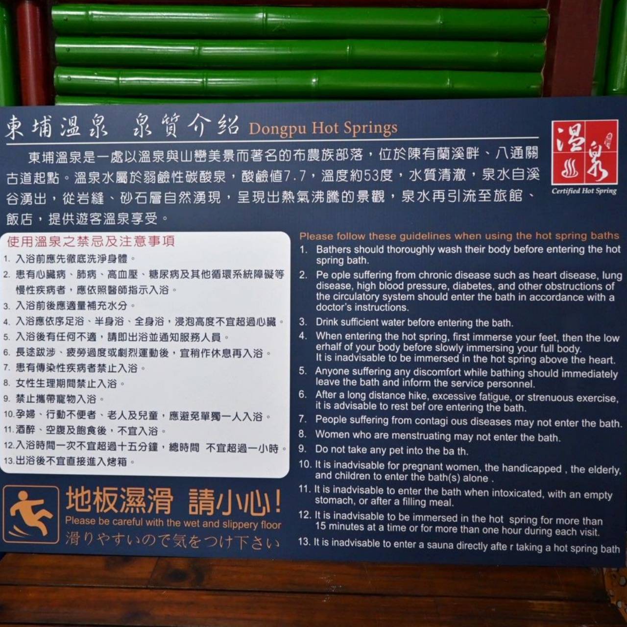 南投信義鄉東埔溫泉旅館推薦|東光行旅|弱鹼性碳酸泉、獨立湯屋、露天大眾泡湯池,一泊二食放鬆泡湯入住分享! - 第51張圖 南投信義鄉東埔溫泉旅館推薦|東光行旅|弱鹼性碳酸泉、獨立湯屋、露天大眾泡湯池,一泊二食放鬆泡湯入住分享!