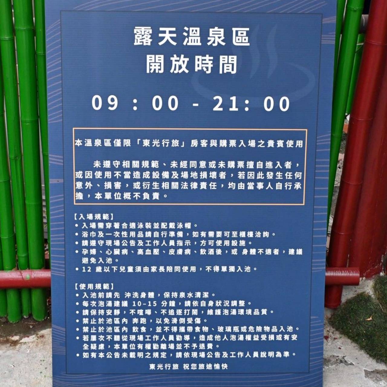 南投信義鄉東埔溫泉旅館推薦|東光行旅|弱鹼性碳酸泉、獨立湯屋、露天大眾泡湯池,一泊二食放鬆泡湯入住分享! - 第50張圖 南投信義鄉東埔溫泉旅館推薦|東光行旅|弱鹼性碳酸泉、獨立湯屋、露天大眾泡湯池,一泊二食放鬆泡湯入住分享!