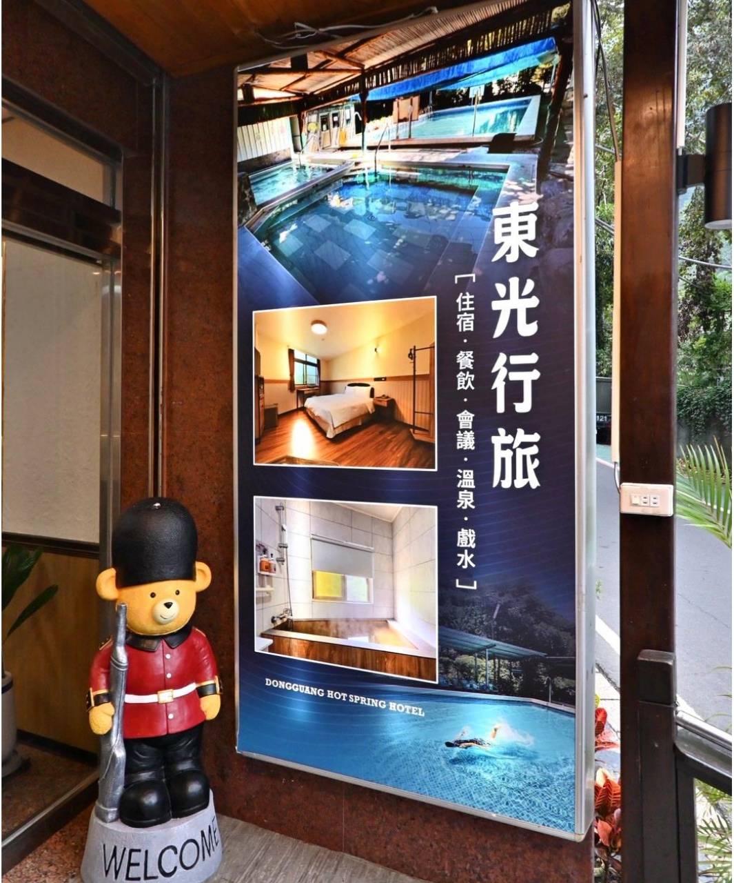 南投信義鄉東埔溫泉旅館推薦|東光行旅|弱鹼性碳酸泉、獨立湯屋、露天大眾泡湯池,一泊二食放鬆泡湯入住分享! - 第5張圖 南投信義鄉東埔溫泉旅館推薦|東光行旅|弱鹼性碳酸泉、獨立湯屋、露天大眾泡湯池,一泊二食放鬆泡湯入住分享!