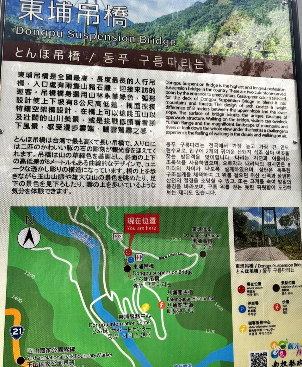 南投信義鄉東埔溫泉旅館推薦|東光行旅|弱鹼性碳酸泉、獨立湯屋、露天大眾泡湯池,一泊二食放鬆泡湯入住分享! - 第64張圖 南投信義鄉東埔溫泉旅館推薦|東光行旅|弱鹼性碳酸泉、獨立湯屋、露天大眾泡湯池,一泊二食放鬆泡湯入住分享!
