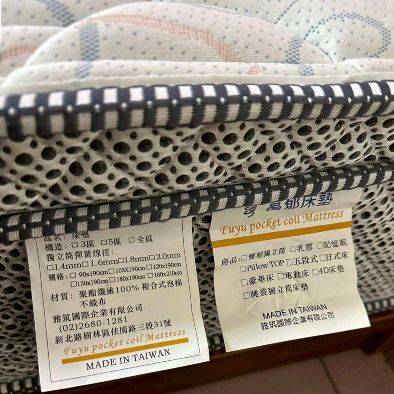 台灣床墊推薦|富郁床墊直營工廠|膠原蛋白表布×斯里蘭卡天然乳膠獨立筒床墊,營造優質睡眠開箱分享! - 第26張圖 台灣床墊推薦|富郁床墊直營工廠|膠原蛋白表布×斯里蘭卡天然乳膠獨立筒床墊,營造優質睡眠開箱分享!