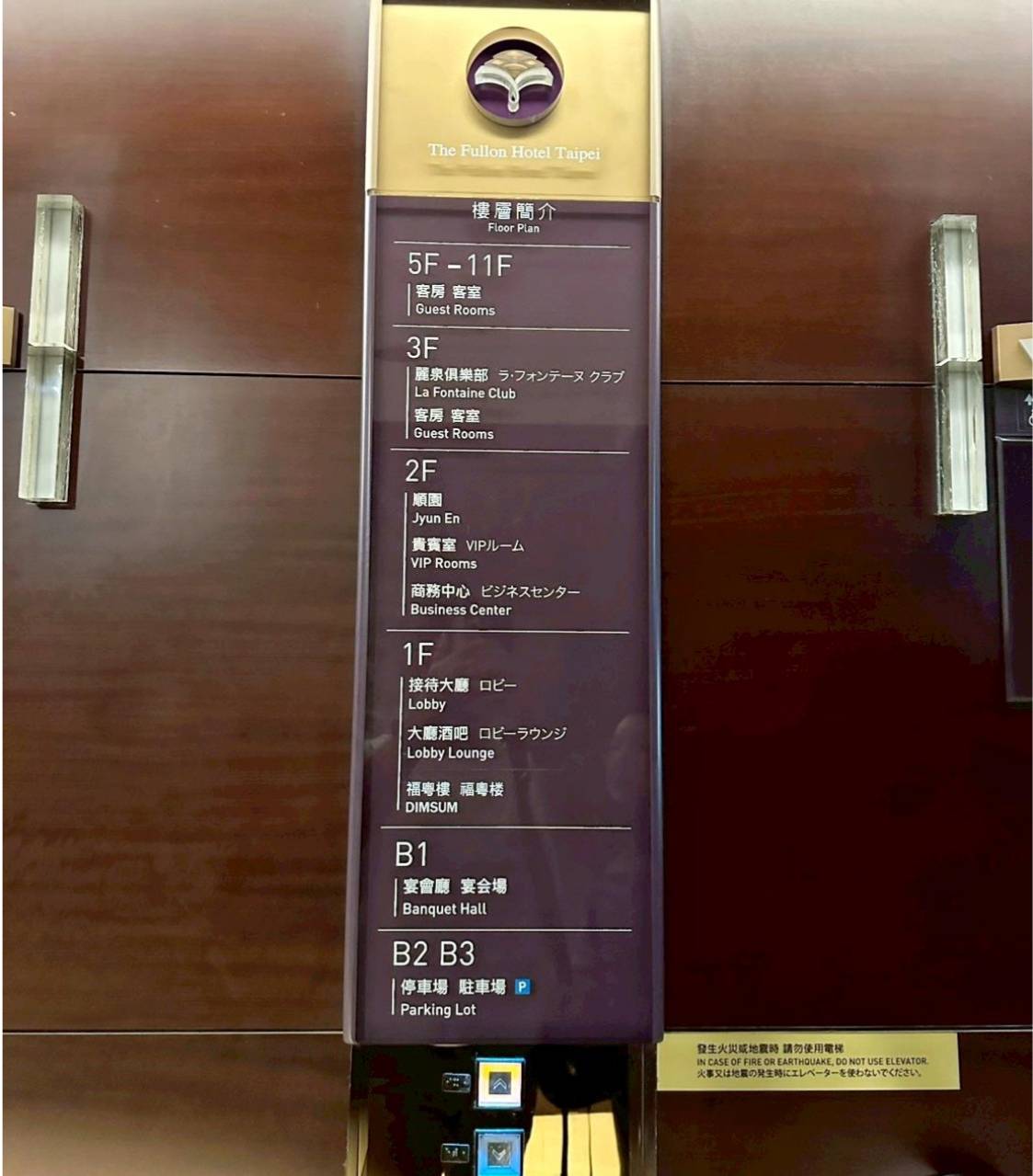 台北大安區住宿推薦｜福容大飯店台北一館｜台北市唯一天然溫泉湯池，星級料理與中西日式特色餐廳，全方位入住開箱！