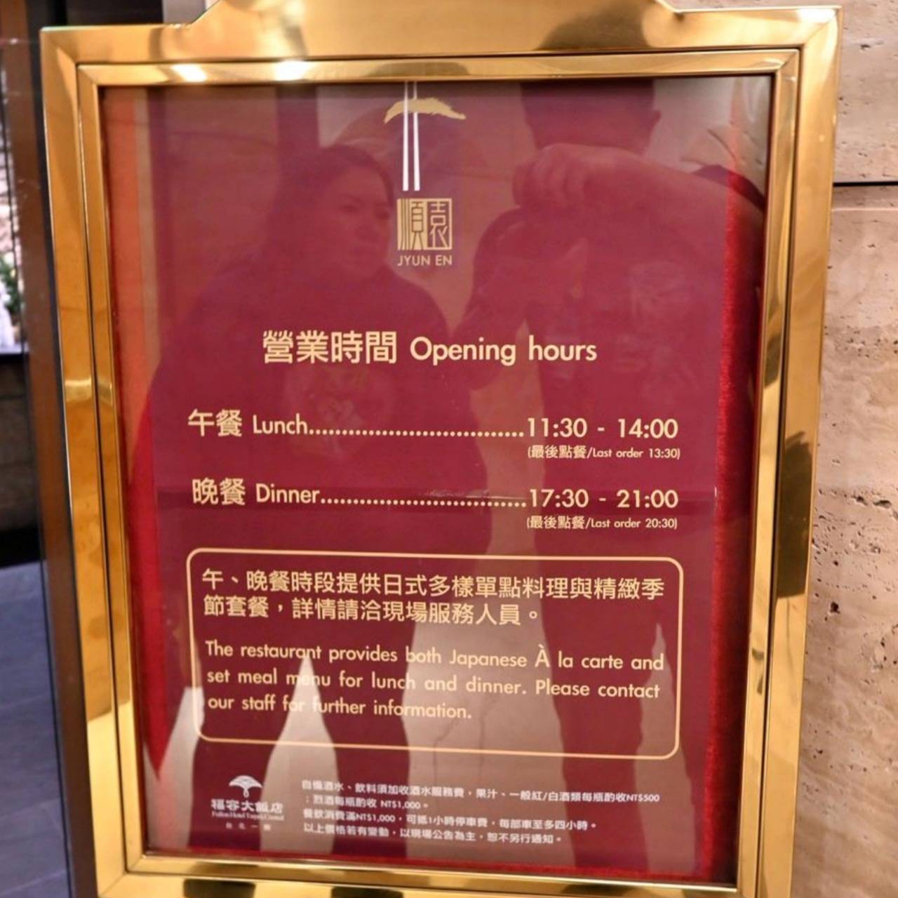 台北大安區住宿推薦｜福容大飯店台北一館｜台北市唯一天然溫泉湯池，星級料理與中西日式特色餐廳，全方位入住開箱！