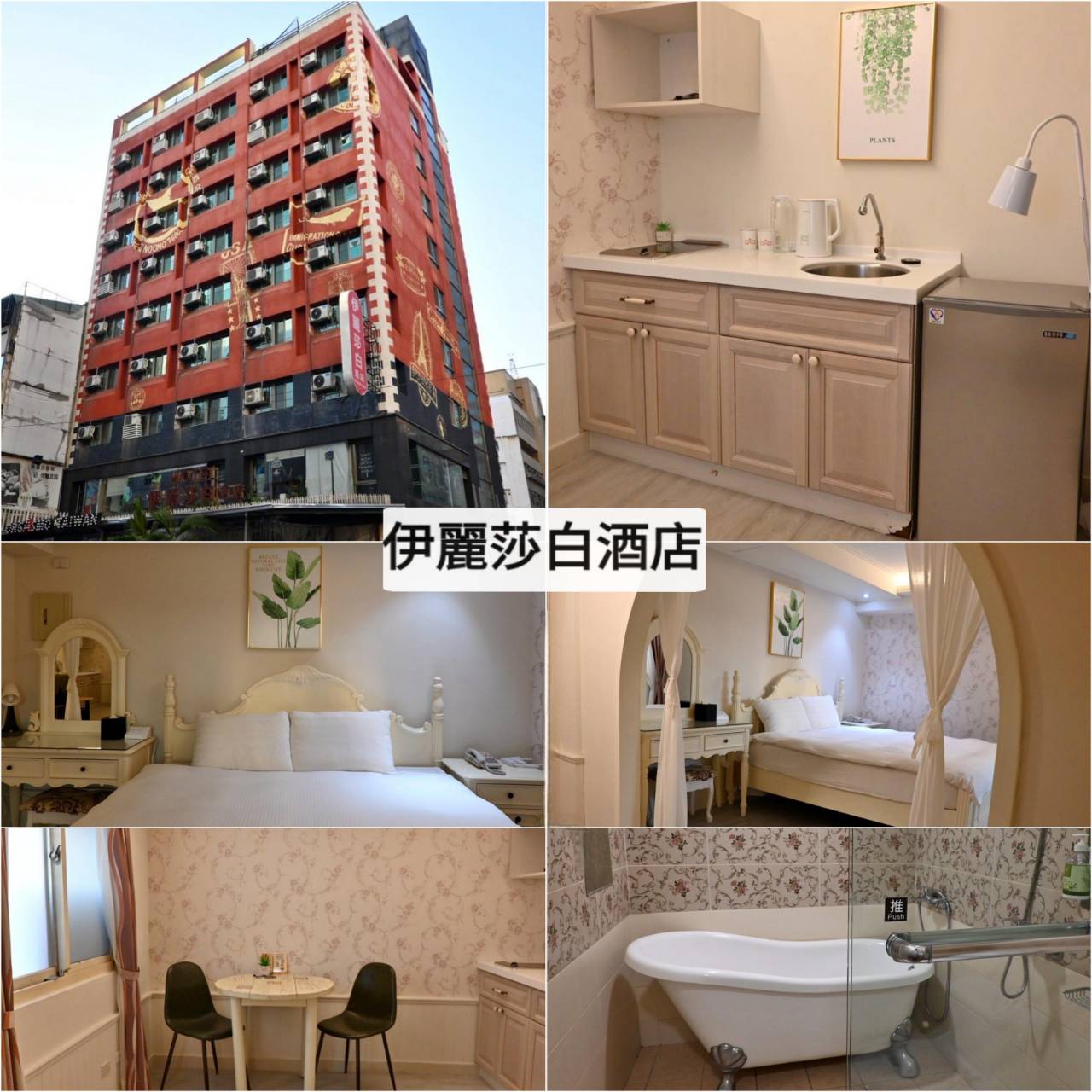台中市西區住宿推薦|伊麗莎白酒店|比鄰廣三SOGO百貨,悠閒一隅免費咖啡飲品隨手暢飲,住宿開箱分享! - 第3張圖 台中市西區住宿推薦|伊麗莎白酒店|比鄰廣三SOGO百貨,悠閒一隅免費咖啡飲品隨手暢飲,住宿開箱分享!