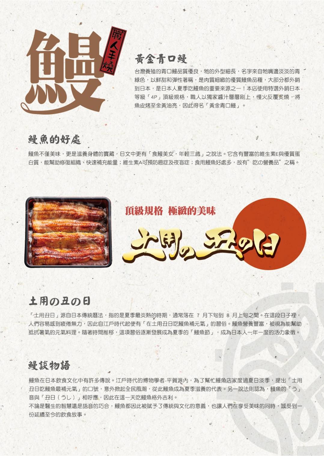 台南歸仁區美食推薦｜大江戶町鰻屋－台南三井OUTLET店｜日式鰻魚料理、親子友善座位與優惠攻略！