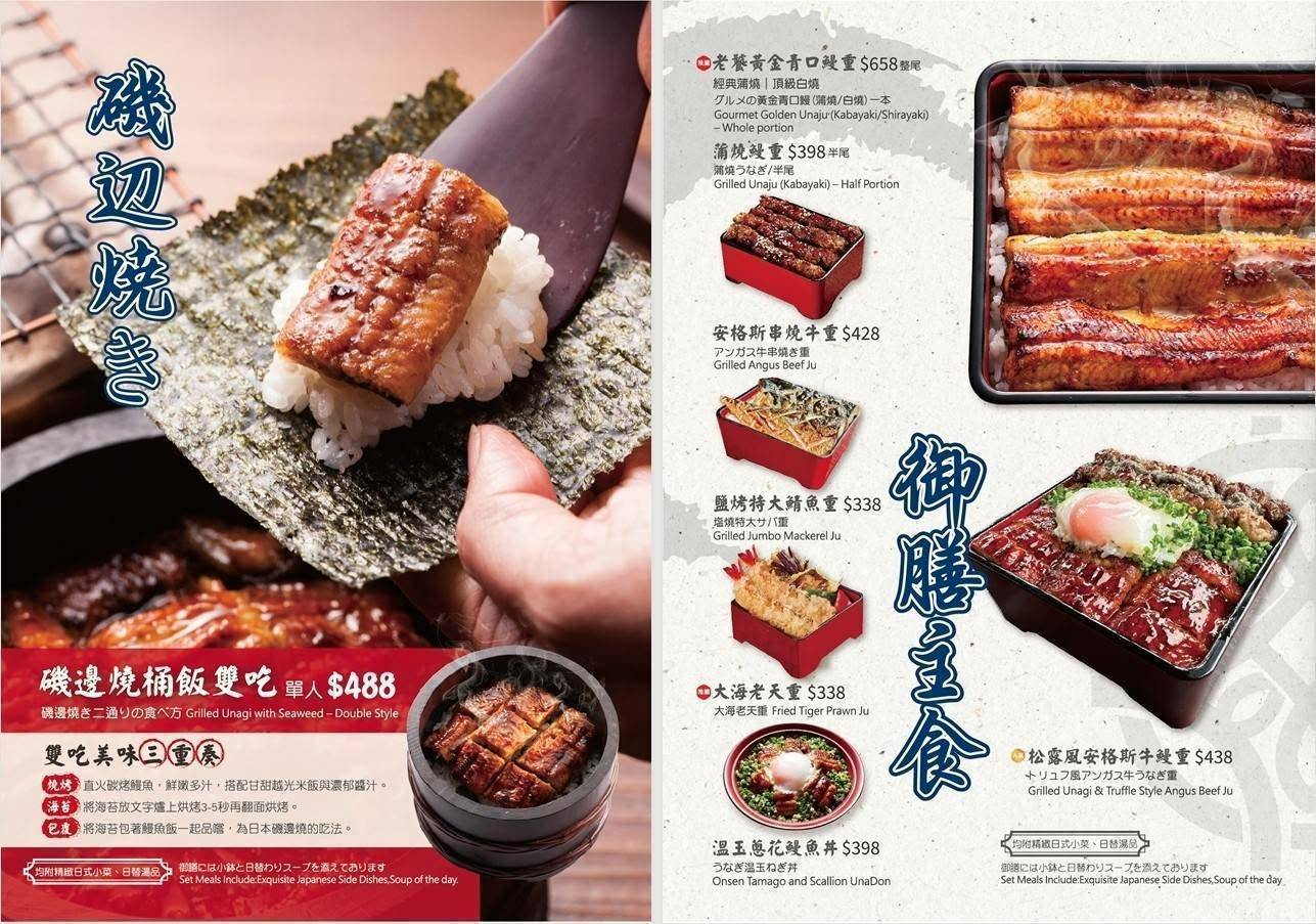 台南歸仁區美食推薦|大江戶町鰻屋-台南三井OUTLET店|日式鰻魚料理、親子友善座位與優惠攻略! - 第42張圖 台南歸仁區美食推薦|大江戶町鰻屋-台南三井OUTLET店|日式鰻魚料理、親子友善座位與優惠攻略!