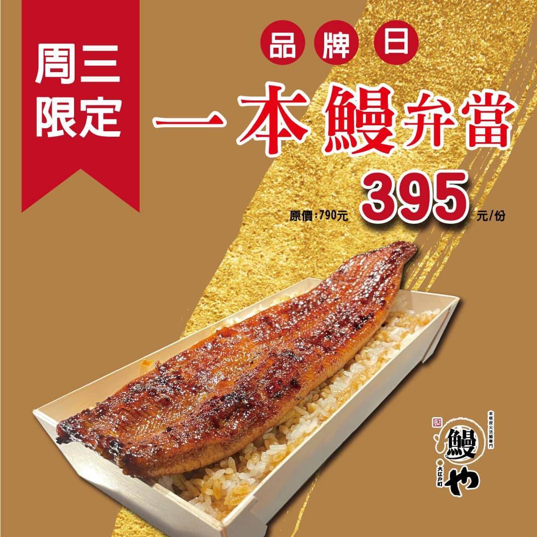 台南歸仁區美食推薦|大江戶町鰻屋-台南三井OUTLET店|日式鰻魚料理、親子友善座位與優惠攻略! - 第43張圖 台南歸仁區美食推薦|大江戶町鰻屋-台南三井OUTLET店|日式鰻魚料理、親子友善座位與優惠攻略!