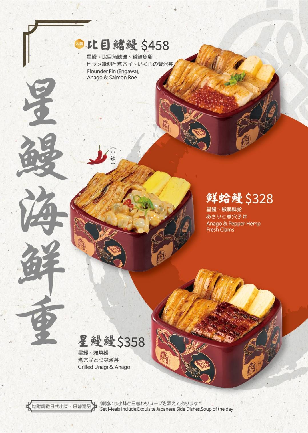台南歸仁區美食推薦｜大江戶町鰻屋－台南三井OUTLET店｜日式鰻魚料理、親子友善座位與優惠攻略！