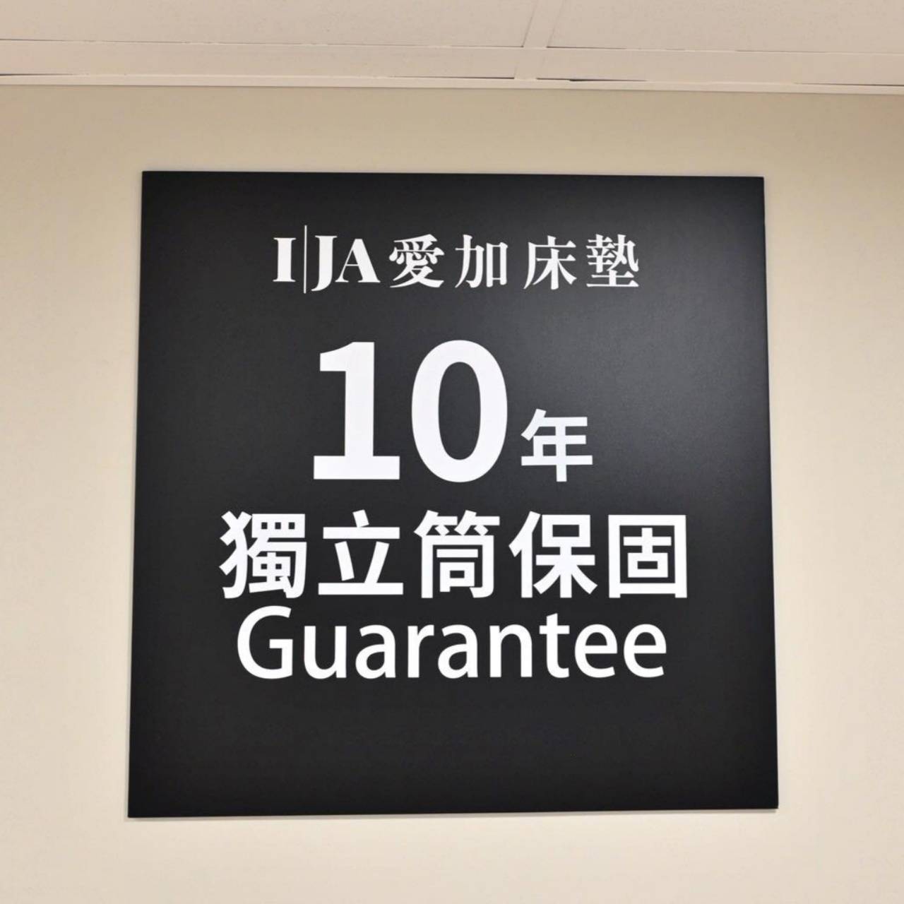 桃園沙發推薦:IJA愛加沙發桃園店,30年工匠打造台灣製造手工沙發,L型、一字型、貓抓布客製化沙發 10 年保固全解析 - 第67張圖 桃園沙發推薦:IJA愛加沙發桃園店,30年工匠打造台灣製造手工沙發,L型、一字型、貓抓布客製化沙發 10 年保固全解析