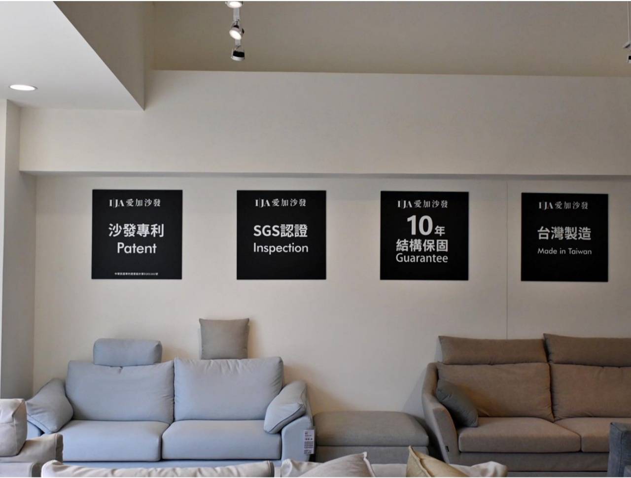 桃園沙發推薦:IJA愛加沙發桃園店,30年工匠打造台灣製造手工沙發,L型、一字型、貓抓布客製化沙發 10 年保固全解析 - 第23張圖 桃園沙發推薦:IJA愛加沙發桃園店,30年工匠打造台灣製造手工沙發,L型、一字型、貓抓布客製化沙發 10 年保固全解析