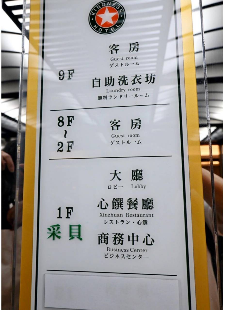 台南中西區住宿推薦|康橋商旅赤崁樓館|早餐晚點心吃到飽、附停車場,24小時下午茶、自助洗衣開箱! - 第18張圖 台南中西區住宿推薦|康橋商旅赤崁樓館|早餐晚點心吃到飽、附停車場,24小時下午茶、自助洗衣開箱!