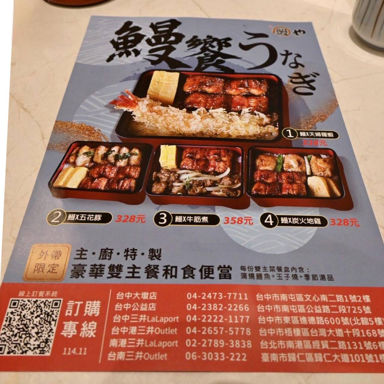 台南歸仁區美食推薦|大江戶町鰻屋-台南三井OUTLET店|日式鰻魚料理、親子友善座位與優惠攻略! - 第14張圖 台南歸仁區美食推薦|大江戶町鰻屋-台南三井OUTLET店|日式鰻魚料理、親子友善座位與優惠攻略!