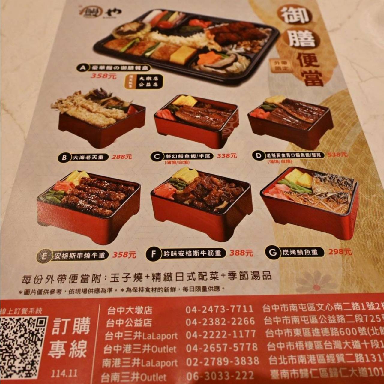 台南歸仁區美食推薦|大江戶町鰻屋-台南三井OUTLET店|日式鰻魚料理、親子友善座位與優惠攻略! - 第15張圖 台南歸仁區美食推薦|大江戶町鰻屋-台南三井OUTLET店|日式鰻魚料理、親子友善座位與優惠攻略!