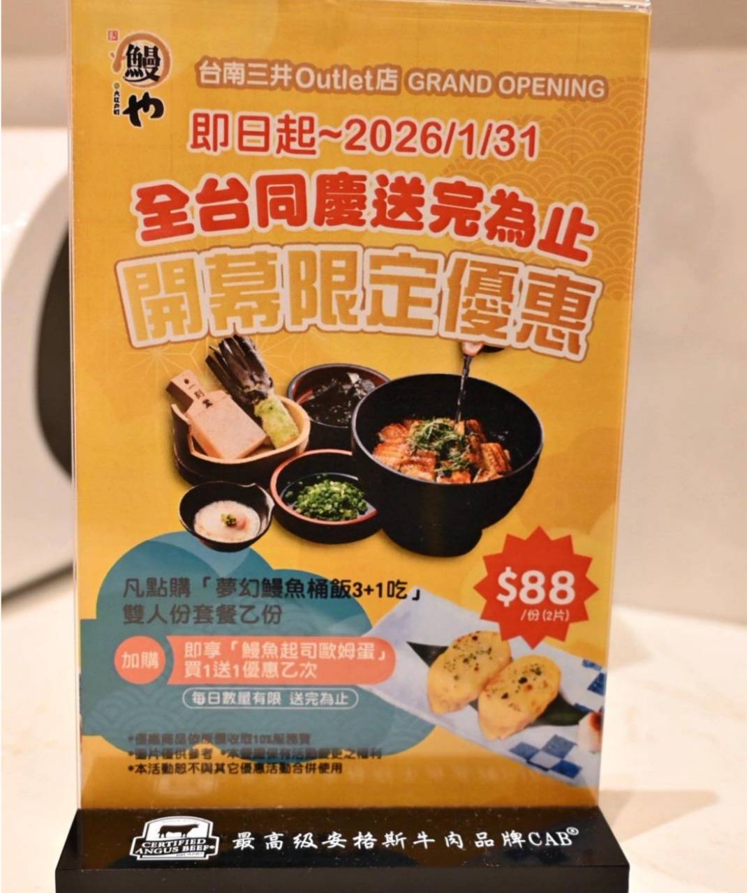 台南歸仁區美食推薦|大江戶町鰻屋-台南三井OUTLET店|日式鰻魚料理、親子友善座位與優惠攻略! - 第12張圖 台南歸仁區美食推薦|大江戶町鰻屋-台南三井OUTLET店|日式鰻魚料理、親子友善座位與優惠攻略!