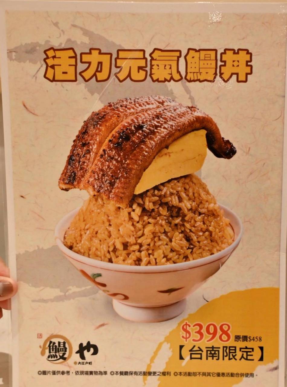 台南歸仁區美食推薦|大江戶町鰻屋-台南三井OUTLET店|日式鰻魚料理、親子友善座位與優惠攻略! - 第16張圖 台南歸仁區美食推薦|大江戶町鰻屋-台南三井OUTLET店|日式鰻魚料理、親子友善座位與優惠攻略!