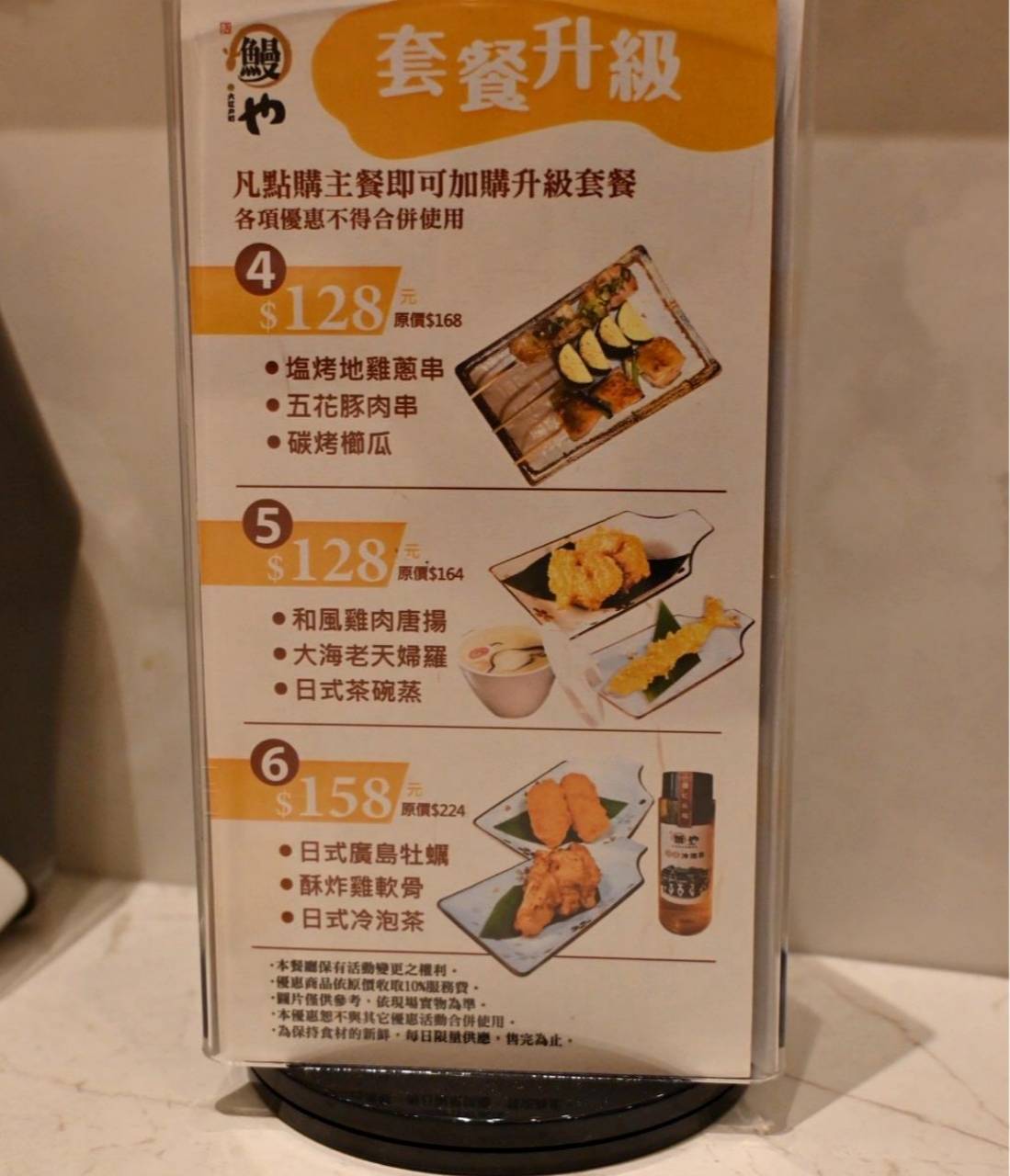 台南歸仁區美食推薦|大江戶町鰻屋-台南三井OUTLET店|日式鰻魚料理、親子友善座位與優惠攻略! - 第46張圖 台南歸仁區美食推薦|大江戶町鰻屋-台南三井OUTLET店|日式鰻魚料理、親子友善座位與優惠攻略!