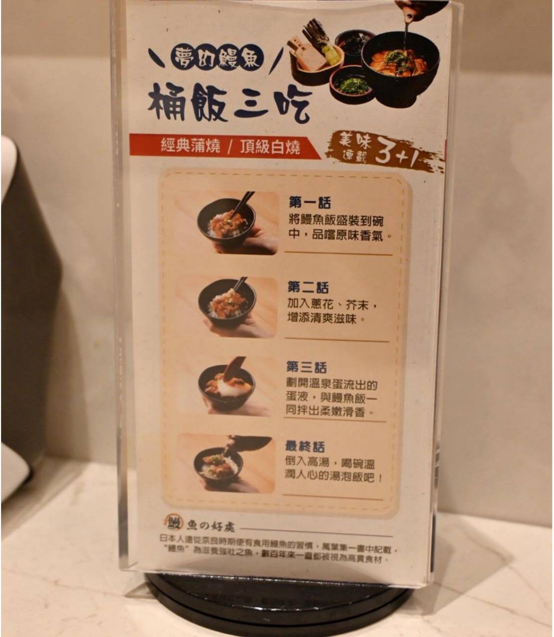 台南歸仁區美食推薦|大江戶町鰻屋-台南三井OUTLET店|日式鰻魚料理、親子友善座位與優惠攻略! - 第69張圖 台南歸仁區美食推薦|大江戶町鰻屋-台南三井OUTLET店|日式鰻魚料理、親子友善座位與優惠攻略!