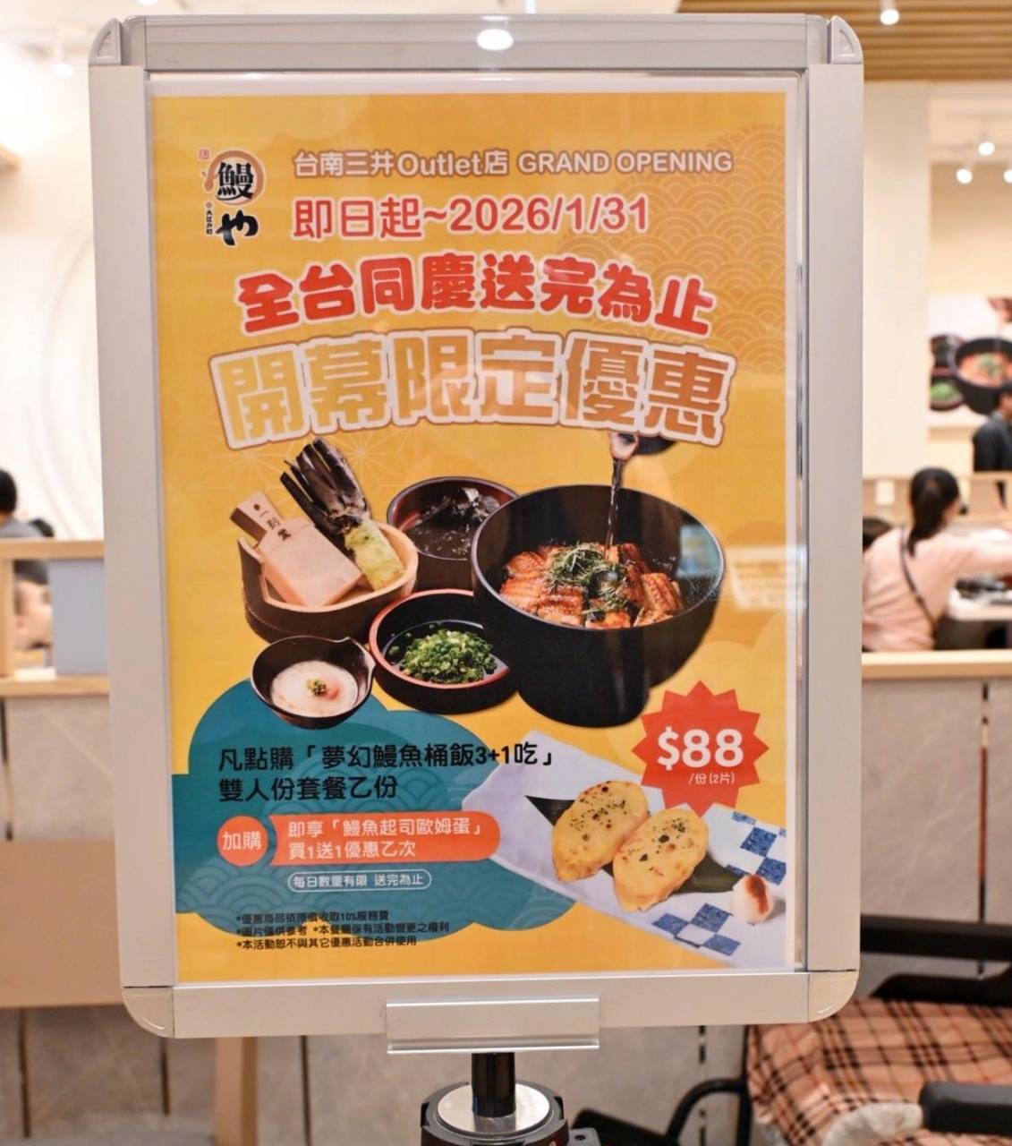 台南歸仁區美食推薦|大江戶町鰻屋-台南三井OUTLET店|日式鰻魚料理、親子友善座位與優惠攻略! - 第11張圖 台南歸仁區美食推薦|大江戶町鰻屋-台南三井OUTLET店|日式鰻魚料理、親子友善座位與優惠攻略!