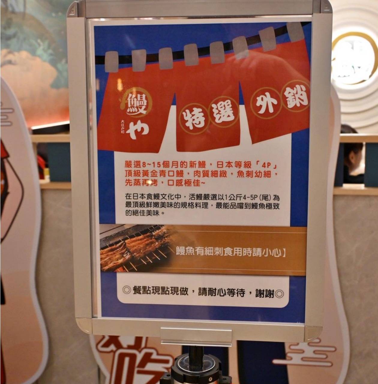 台南歸仁區美食推薦|大江戶町鰻屋-台南三井OUTLET店|日式鰻魚料理、親子友善座位與優惠攻略! - 第9張圖 台南歸仁區美食推薦|大江戶町鰻屋-台南三井OUTLET店|日式鰻魚料理、親子友善座位與優惠攻略!