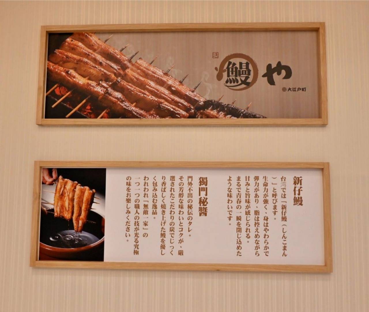 台南歸仁區美食推薦|大江戶町鰻屋-台南三井OUTLET店|日式鰻魚料理、親子友善座位與優惠攻略! - 第8張圖 台南歸仁區美食推薦|大江戶町鰻屋-台南三井OUTLET店|日式鰻魚料理、親子友善座位與優惠攻略!
