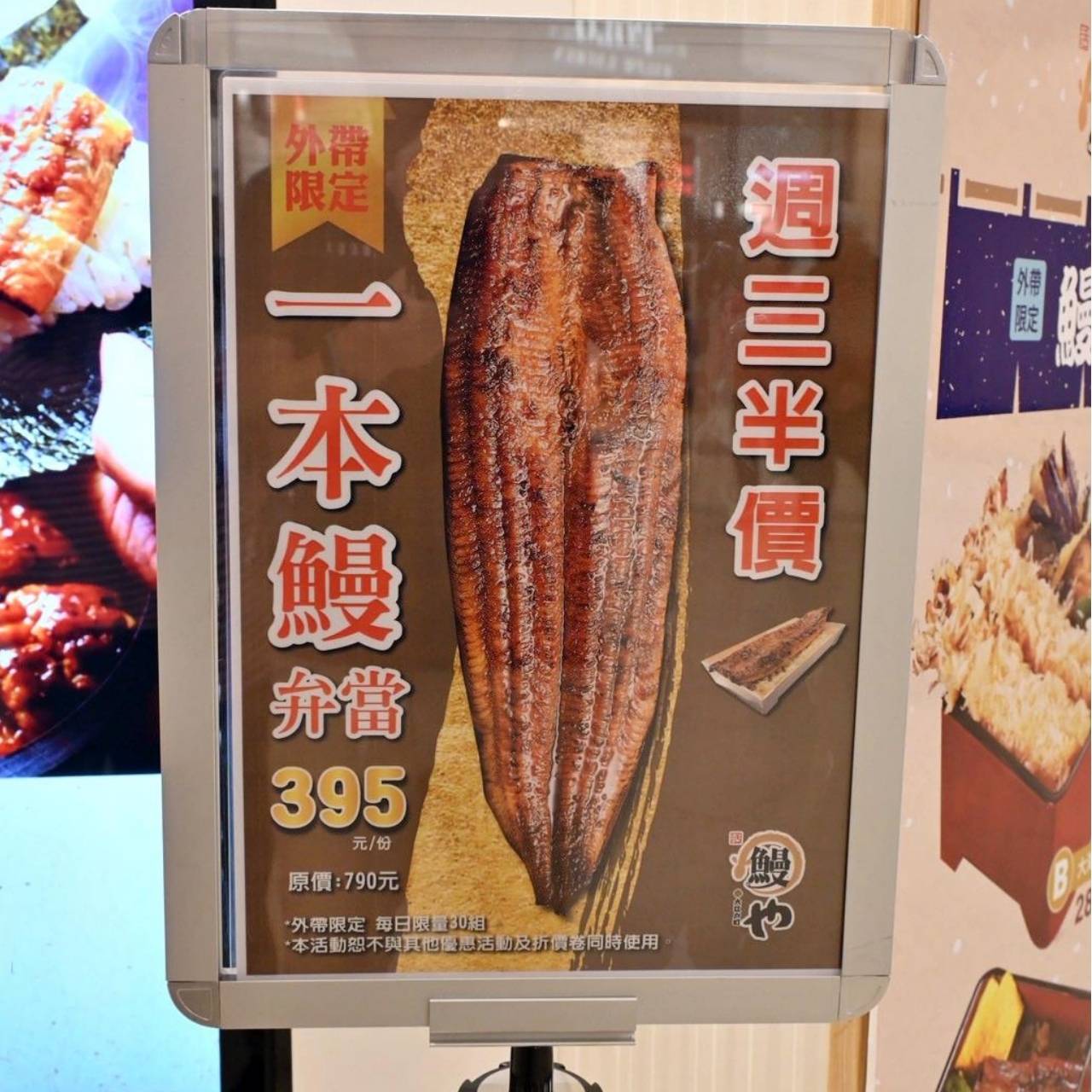 台南歸仁區美食推薦|大江戶町鰻屋-台南三井OUTLET店|日式鰻魚料理、親子友善座位與優惠攻略! - 第13張圖 台南歸仁區美食推薦|大江戶町鰻屋-台南三井OUTLET店|日式鰻魚料理、親子友善座位與優惠攻略!