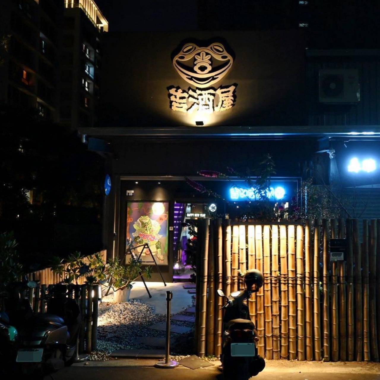 台中居酒屋推薦|北屯區吉酒屋|職人串燒、炸物、煮物一次滿足,創意日式料理與包廂聚會首選! - 第68張圖 台中居酒屋推薦|北屯區吉酒屋|職人串燒、炸物、煮物一次滿足,創意日式料理與包廂聚會首選!