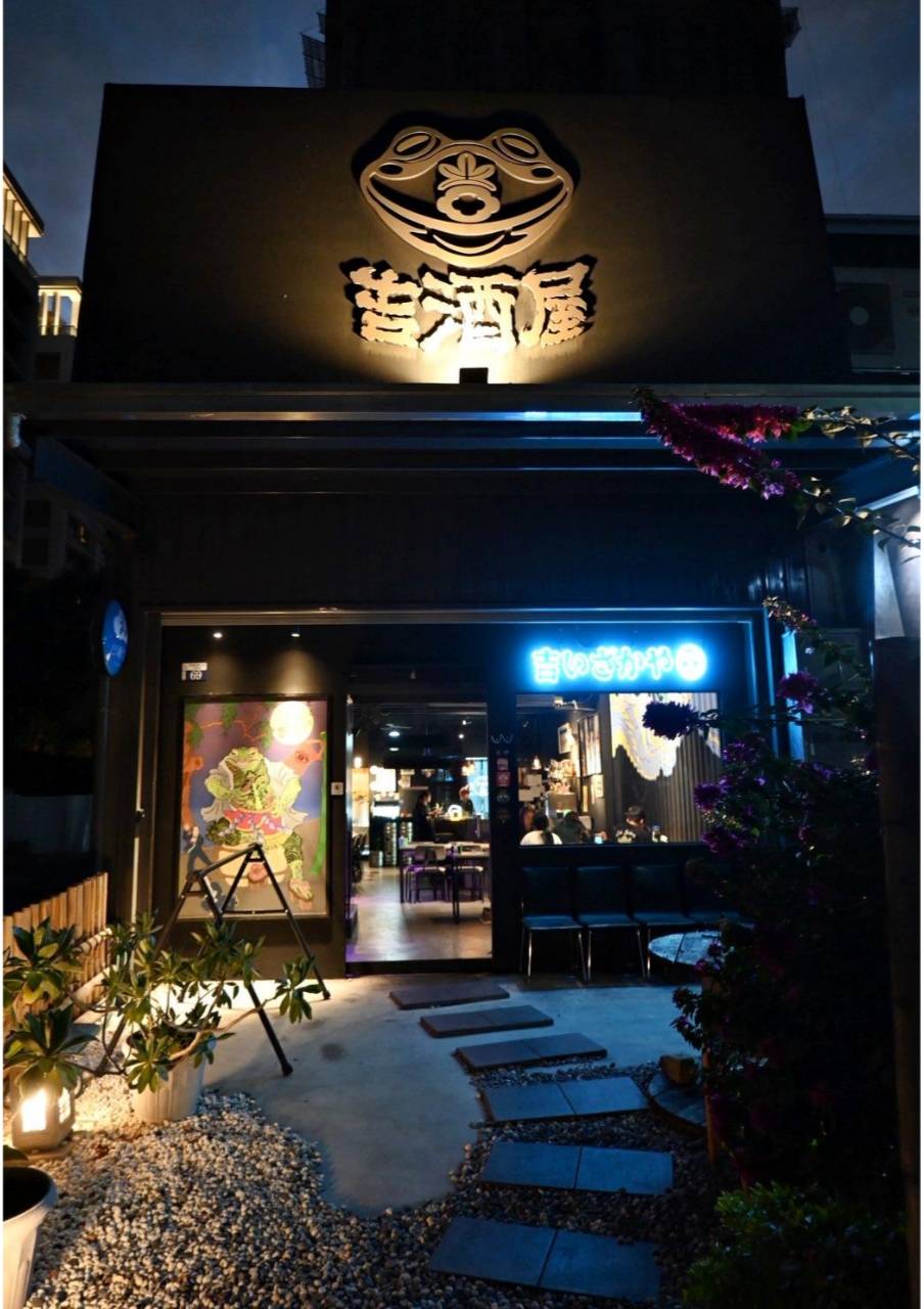 台中居酒屋推薦|北屯區吉酒屋|職人串燒、炸物、煮物一次滿足,創意日式料理與包廂聚會首選! - 第7張圖 台中居酒屋推薦|北屯區吉酒屋|職人串燒、炸物、煮物一次滿足,創意日式料理與包廂聚會首選!