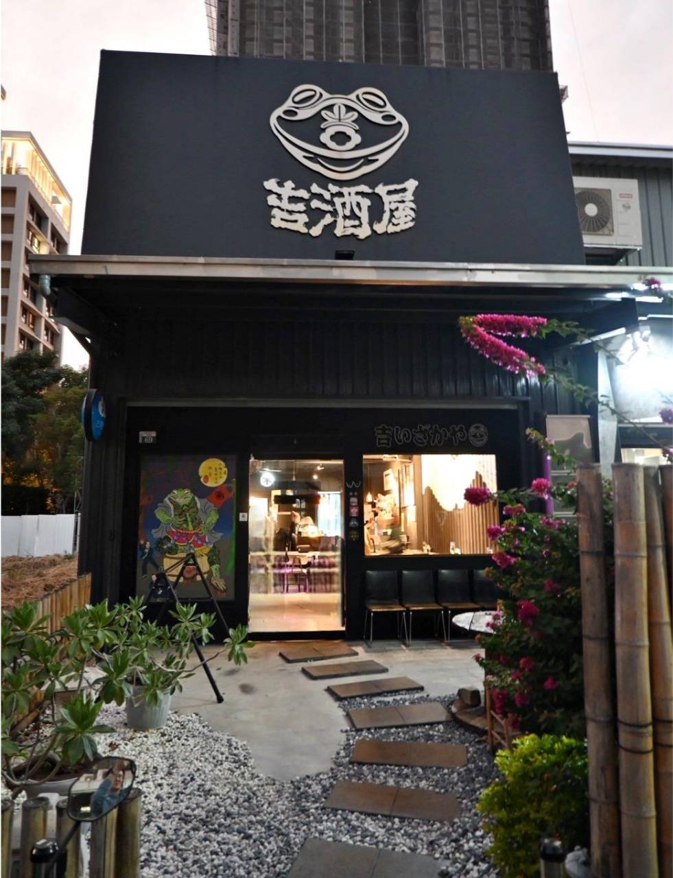 台中居酒屋推薦|北屯區吉酒屋|職人串燒、炸物、煮物一次滿足,創意日式料理與包廂聚會首選! - 第6張圖 台中居酒屋推薦|北屯區吉酒屋|職人串燒、炸物、煮物一次滿足,創意日式料理與包廂聚會首選!