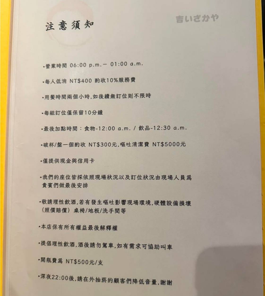 台中居酒屋推薦|北屯區吉酒屋|職人串燒、炸物、煮物一次滿足,創意日式料理與包廂聚會首選! - 第24張圖 台中居酒屋推薦|北屯區吉酒屋|職人串燒、炸物、煮物一次滿足,創意日式料理與包廂聚會首選!