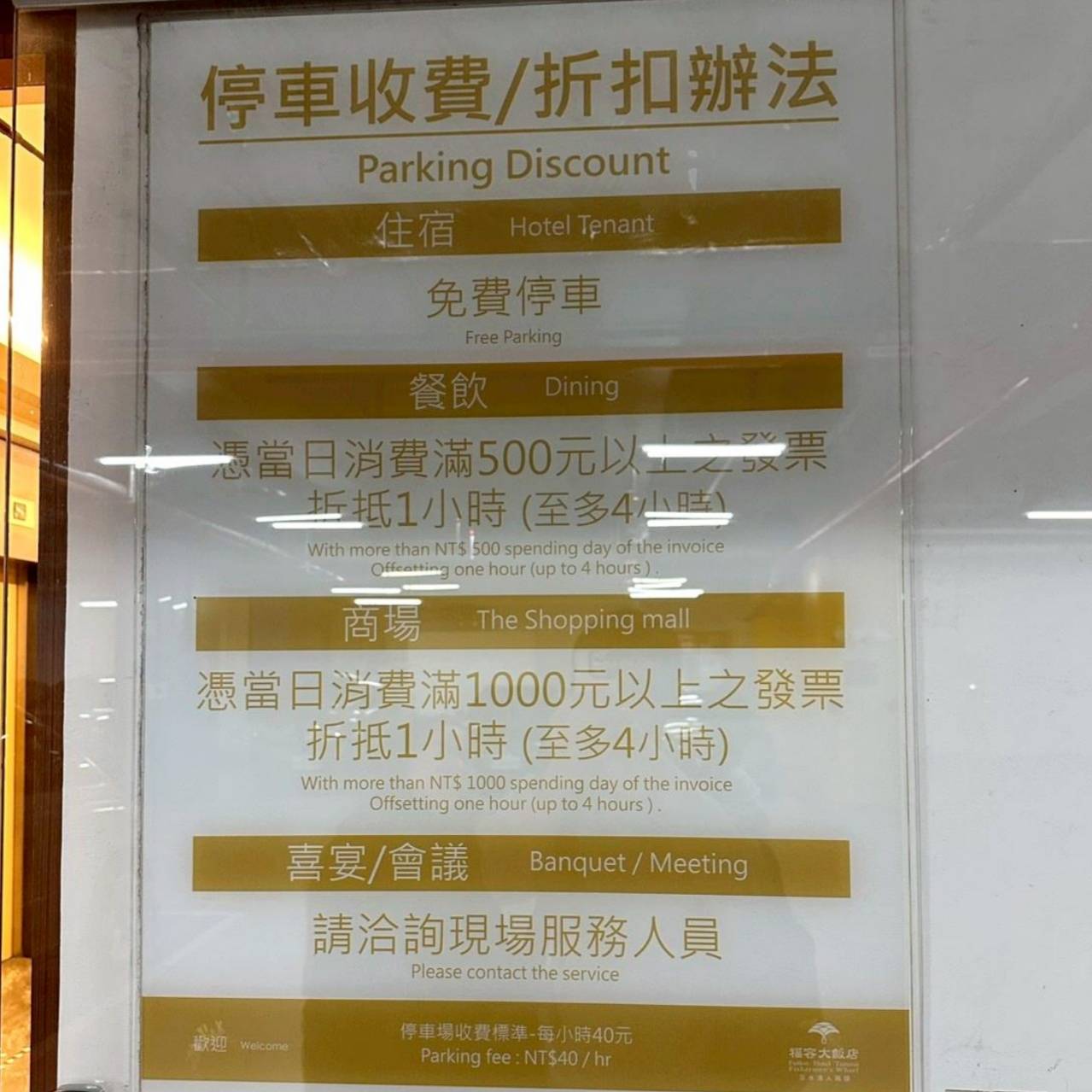新北淡水住宿推薦|福容大飯店淡水漁人碼頭|台灣最美飯店開箱,品味星級美食與精緻饗宴! - 第17張圖 新北淡水住宿推薦|福容大飯店淡水漁人碼頭|台灣最美飯店開箱,品味星級美食與精緻饗宴!