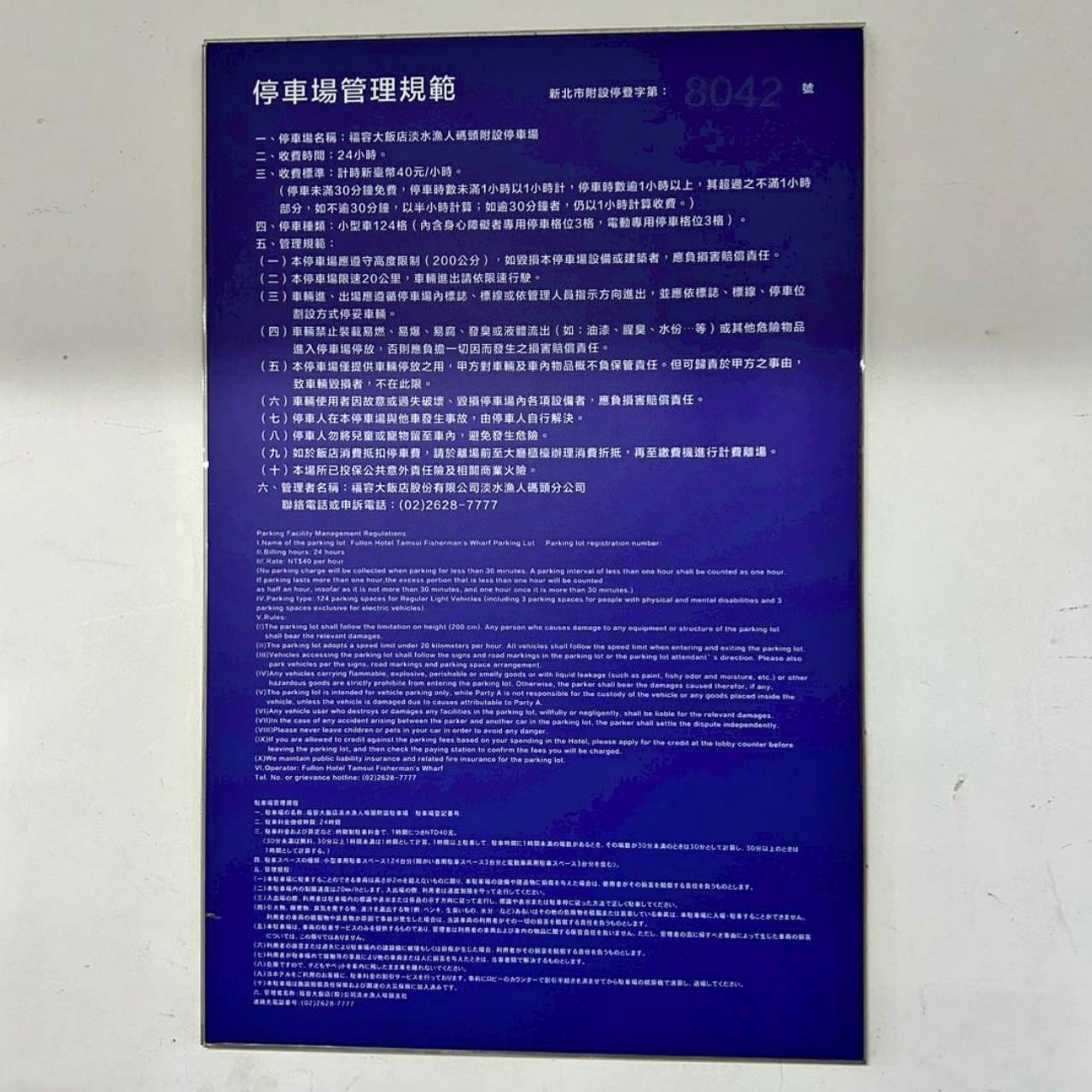 新北淡水住宿推薦|福容大飯店淡水漁人碼頭|台灣最美飯店開箱,品味星級美食與精緻饗宴! - 第16張圖 新北淡水住宿推薦|福容大飯店淡水漁人碼頭|台灣最美飯店開箱,品味星級美食與精緻饗宴!