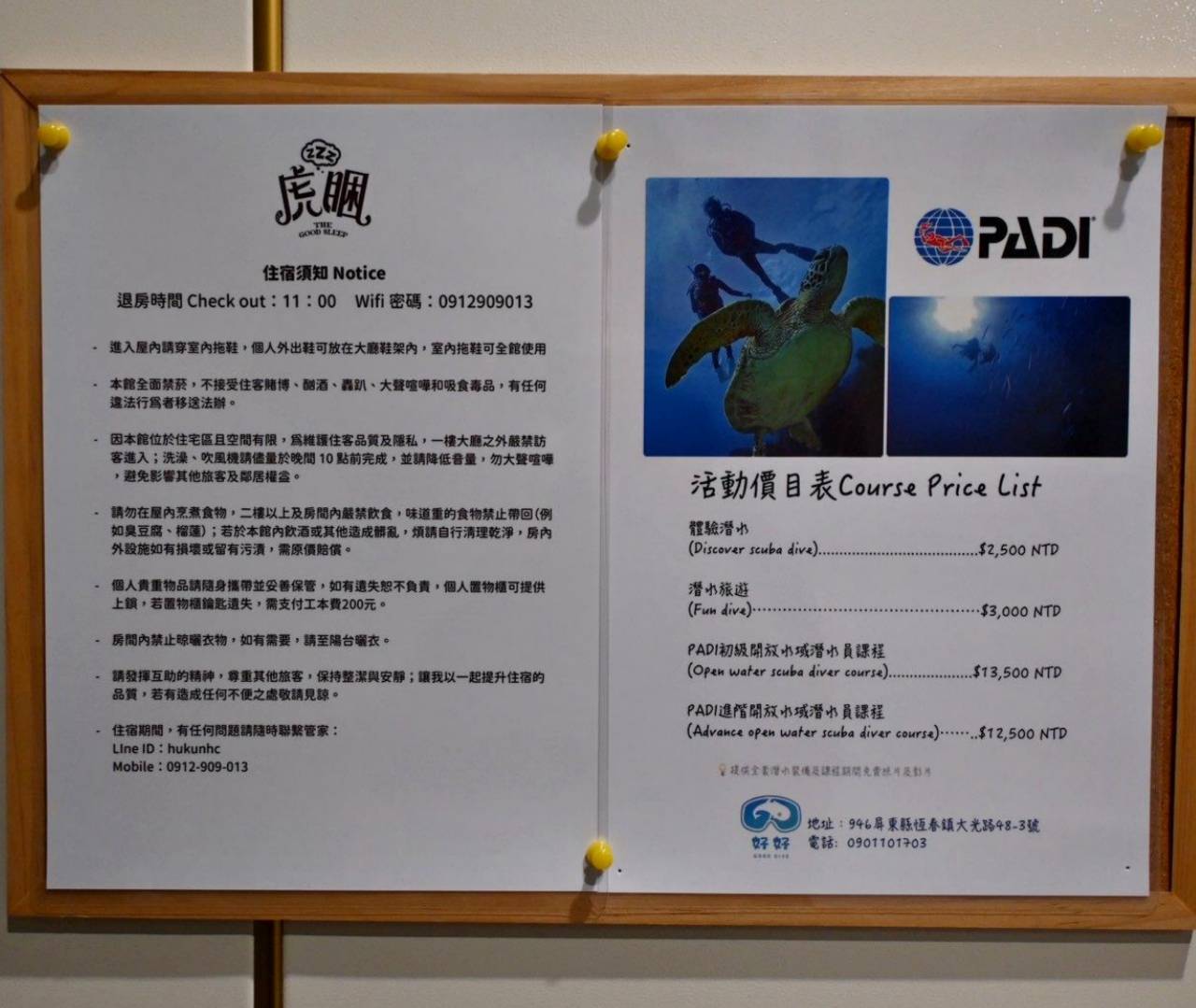 恆春住宿推薦|虎睏The Good Sleep民宿|鄰近恆春工商、美食小吃林立,獨旅或雙人出遊最佳選擇! - 第18張圖 恆春住宿推薦|虎睏The Good Sleep民宿|鄰近恆春工商、美食小吃林立,獨旅或雙人出遊最佳選擇!