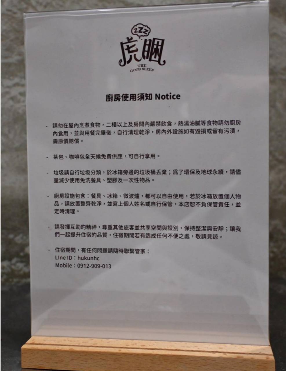 恆春住宿推薦|虎睏The Good Sleep民宿|鄰近恆春工商、美食小吃林立,獨旅或雙人出遊最佳選擇! - 第32張圖 恆春住宿推薦|虎睏The Good Sleep民宿|鄰近恆春工商、美食小吃林立,獨旅或雙人出遊最佳選擇!