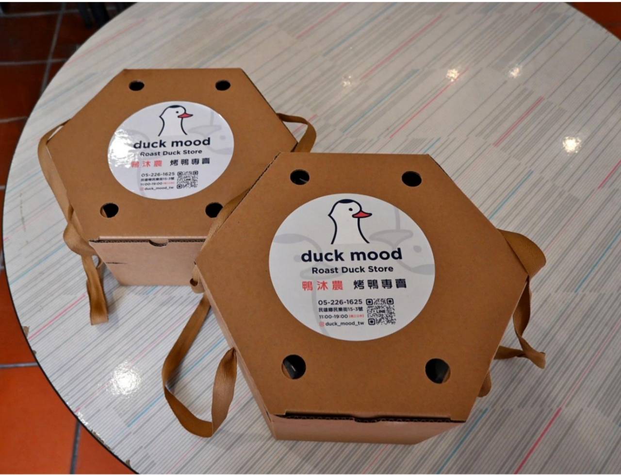 嘉義美食推薦|民雄鴨沐農-烤鴨專賣店|一鴨三吃與鴨架湯一次滿足,創意烤鴨、外帶首選! - 第23張圖 嘉義美食推薦|民雄鴨沐農-烤鴨專賣店|一鴨三吃與鴨架湯一次滿足,創意烤鴨、外帶首選!