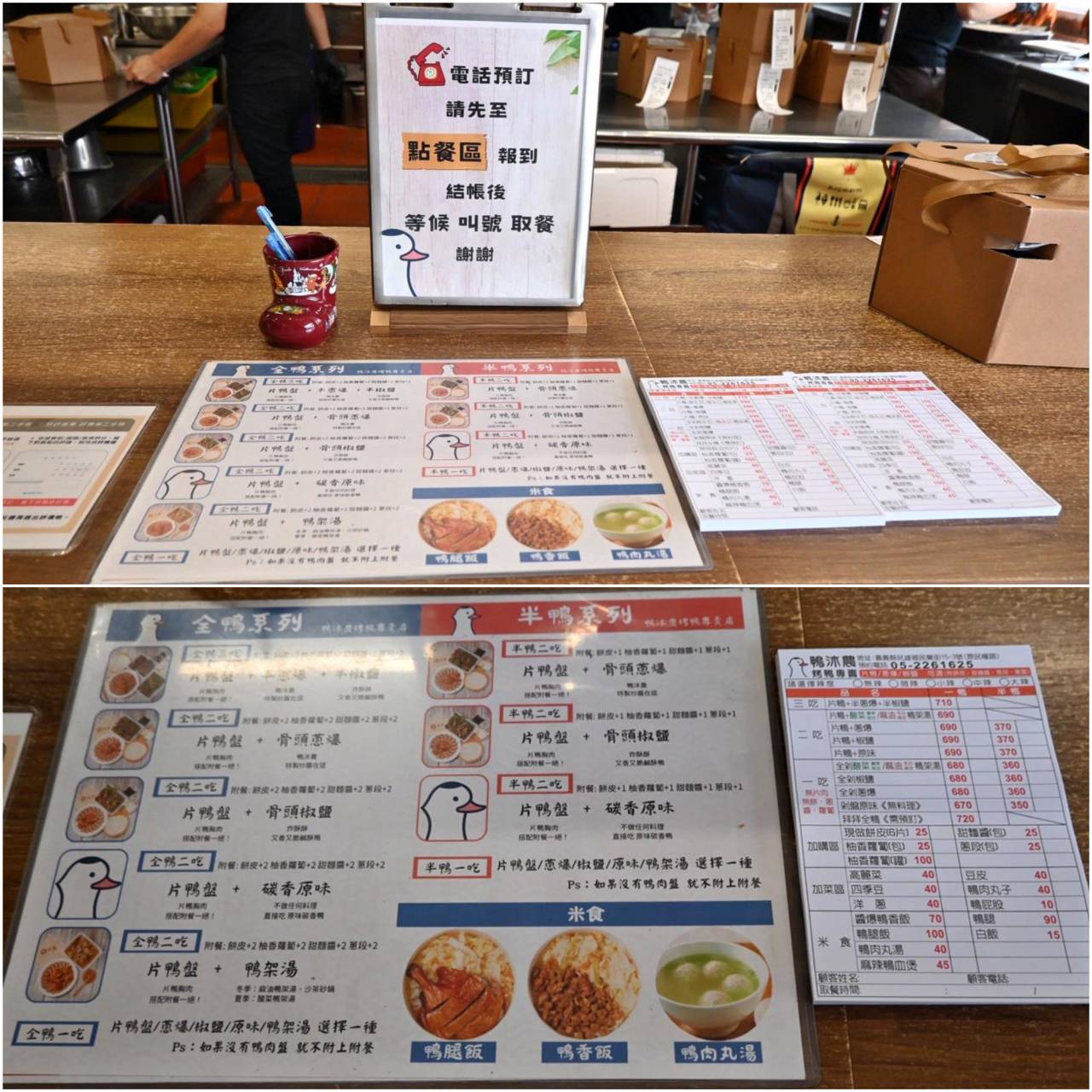 嘉義美食推薦|民雄鴨沐農-烤鴨專賣店|一鴨三吃與鴨架湯一次滿足,創意烤鴨、外帶首選! - 第15張圖 嘉義美食推薦|民雄鴨沐農-烤鴨專賣店|一鴨三吃與鴨架湯一次滿足,創意烤鴨、外帶首選!