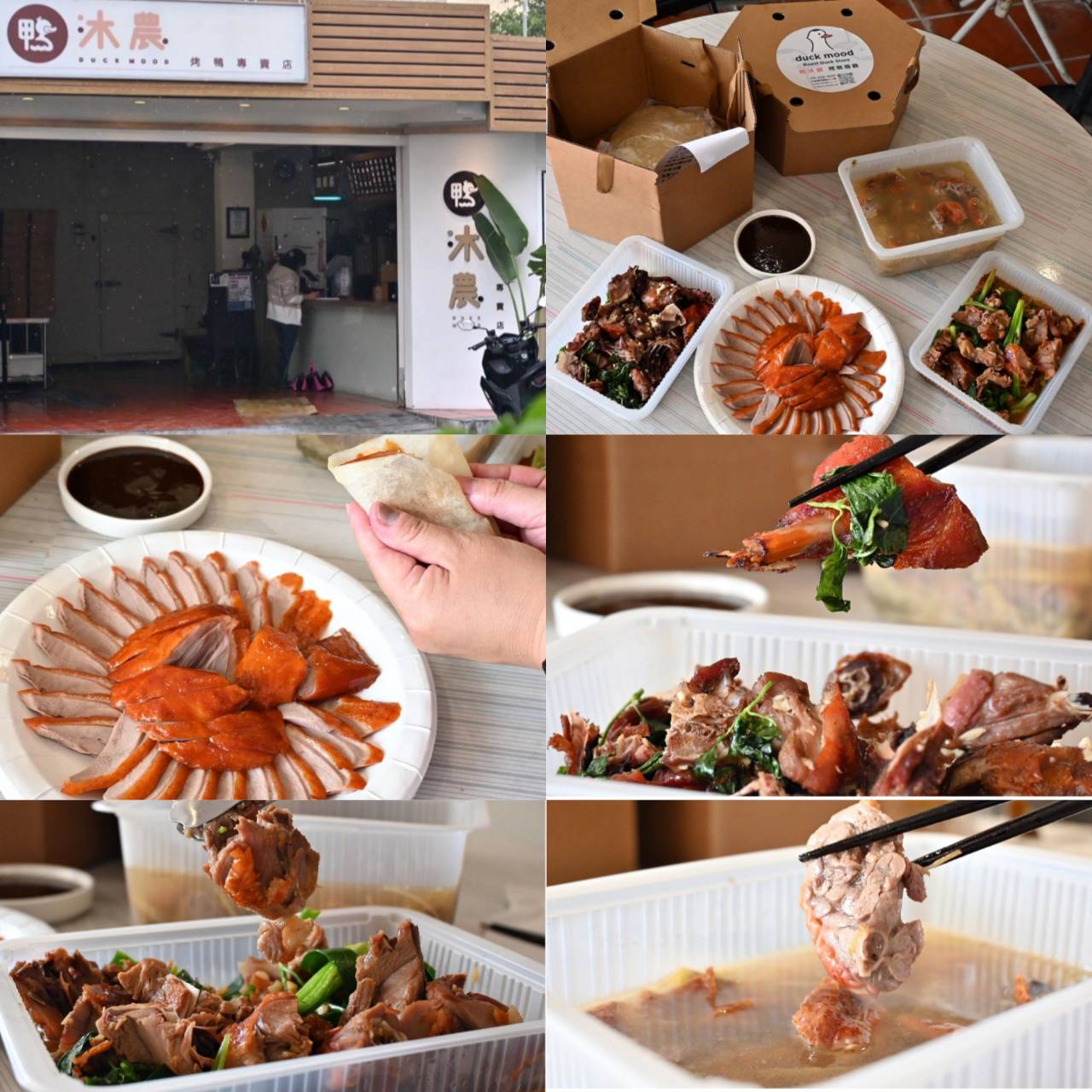 嘉義美食推薦|民雄鴨沐農-烤鴨專賣店|一鴨三吃與鴨架湯一次滿足,創意烤鴨、外帶首選! - 第67張圖 嘉義美食推薦|民雄鴨沐農-烤鴨專賣店|一鴨三吃與鴨架湯一次滿足,創意烤鴨、外帶首選!