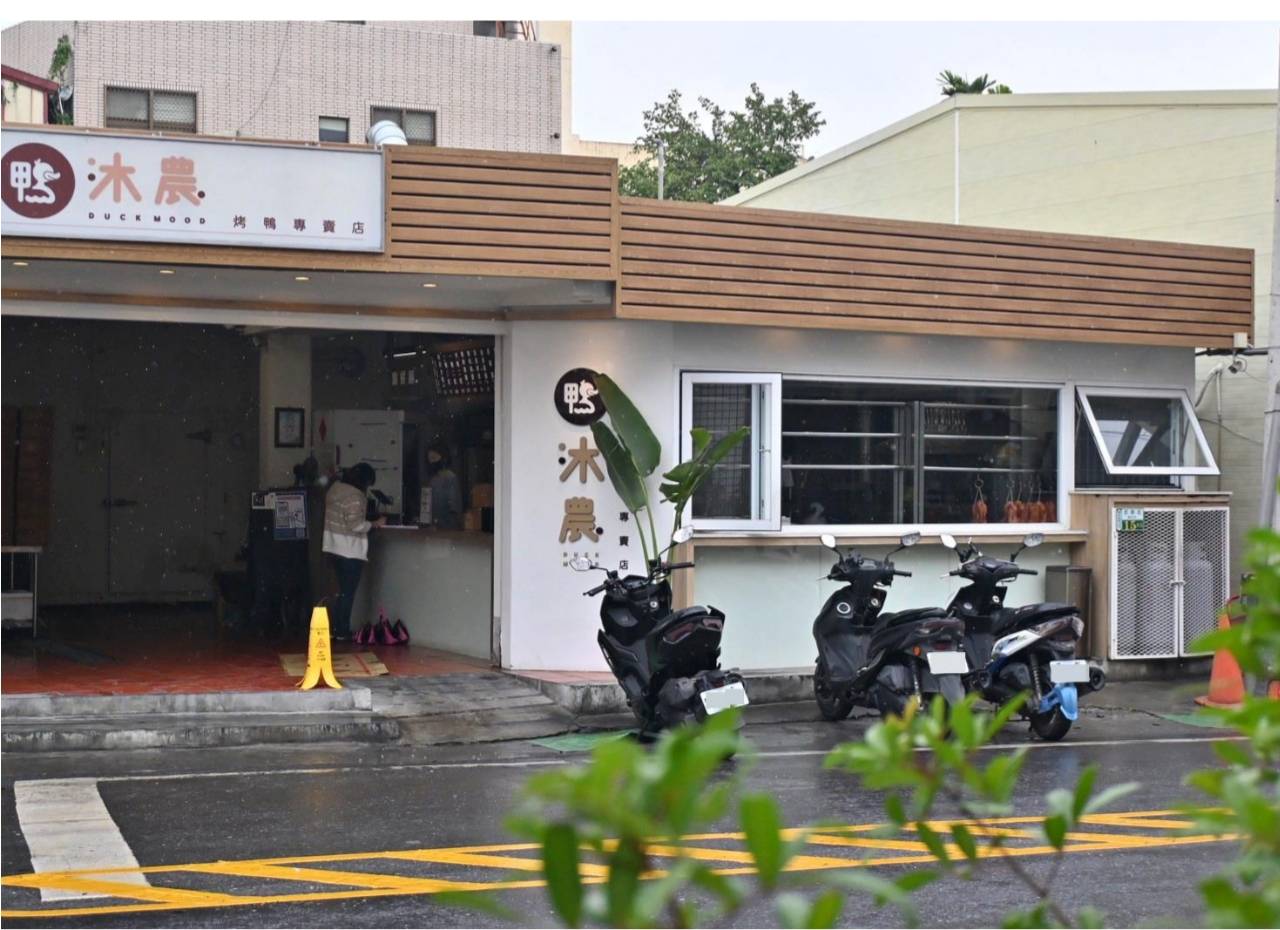 嘉義美食推薦|民雄鴨沐農-烤鴨專賣店|一鴨三吃與鴨架湯一次滿足,創意烤鴨、外帶首選! - 第6張圖 嘉義美食推薦|民雄鴨沐農-烤鴨專賣店|一鴨三吃與鴨架湯一次滿足,創意烤鴨、外帶首選!