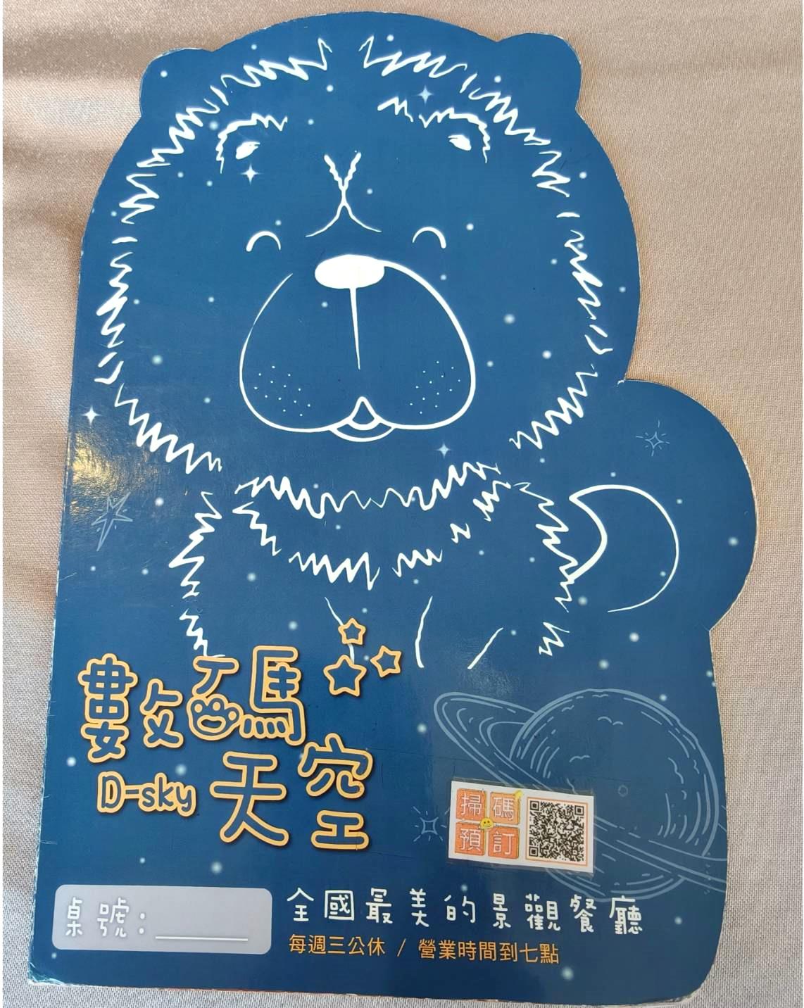 新竹寵物友善懶人露營推薦|數碼天空雲海景觀園區|入住海拔1200公尺雲海太空艙 心得全攻略 - 第63張圖 新竹寵物友善懶人露營推薦|數碼天空雲海景觀園區|入住海拔1200公尺雲海太空艙 心得全攻略