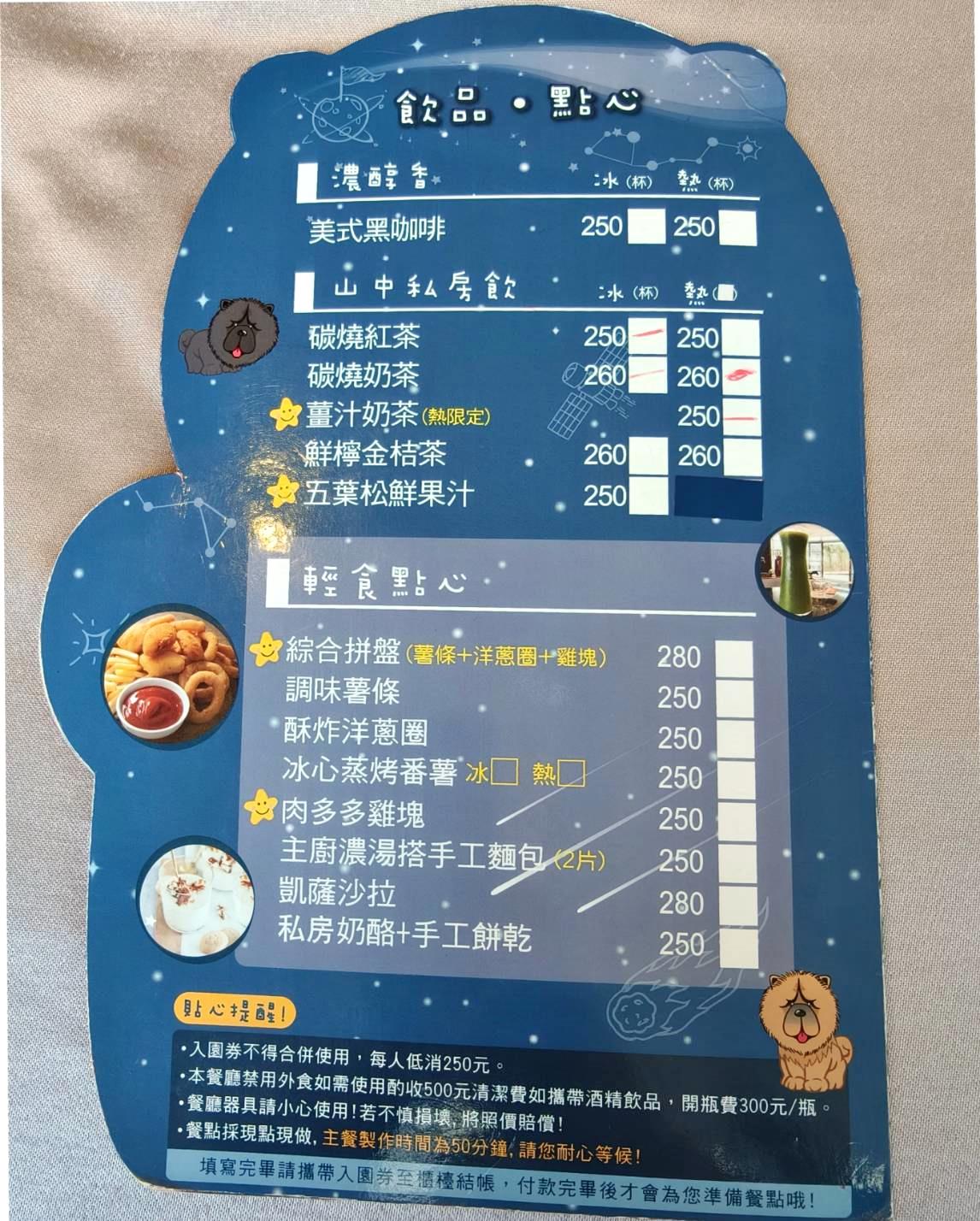 新竹寵物友善懶人露營推薦|數碼天空雲海景觀園區|入住海拔1200公尺雲海太空艙 心得全攻略 - 第65張圖 新竹寵物友善懶人露營推薦|數碼天空雲海景觀園區|入住海拔1200公尺雲海太空艙 心得全攻略