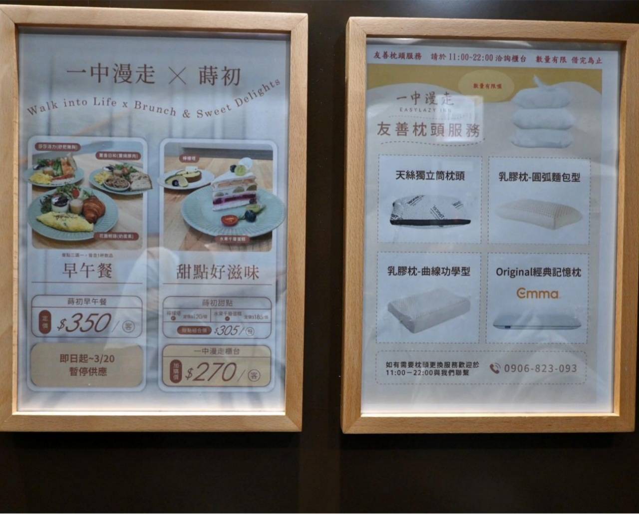 台中一中商圈住宿推薦|一中漫走旅店Easylazy Inn|步行逛一中商圈,鄰近美食,舒適客房與溫馨空間開箱! - 第67張圖 台中一中商圈住宿推薦|一中漫走旅店Easylazy Inn|步行逛一中商圈,鄰近美食,舒適客房與溫馨空間開箱!