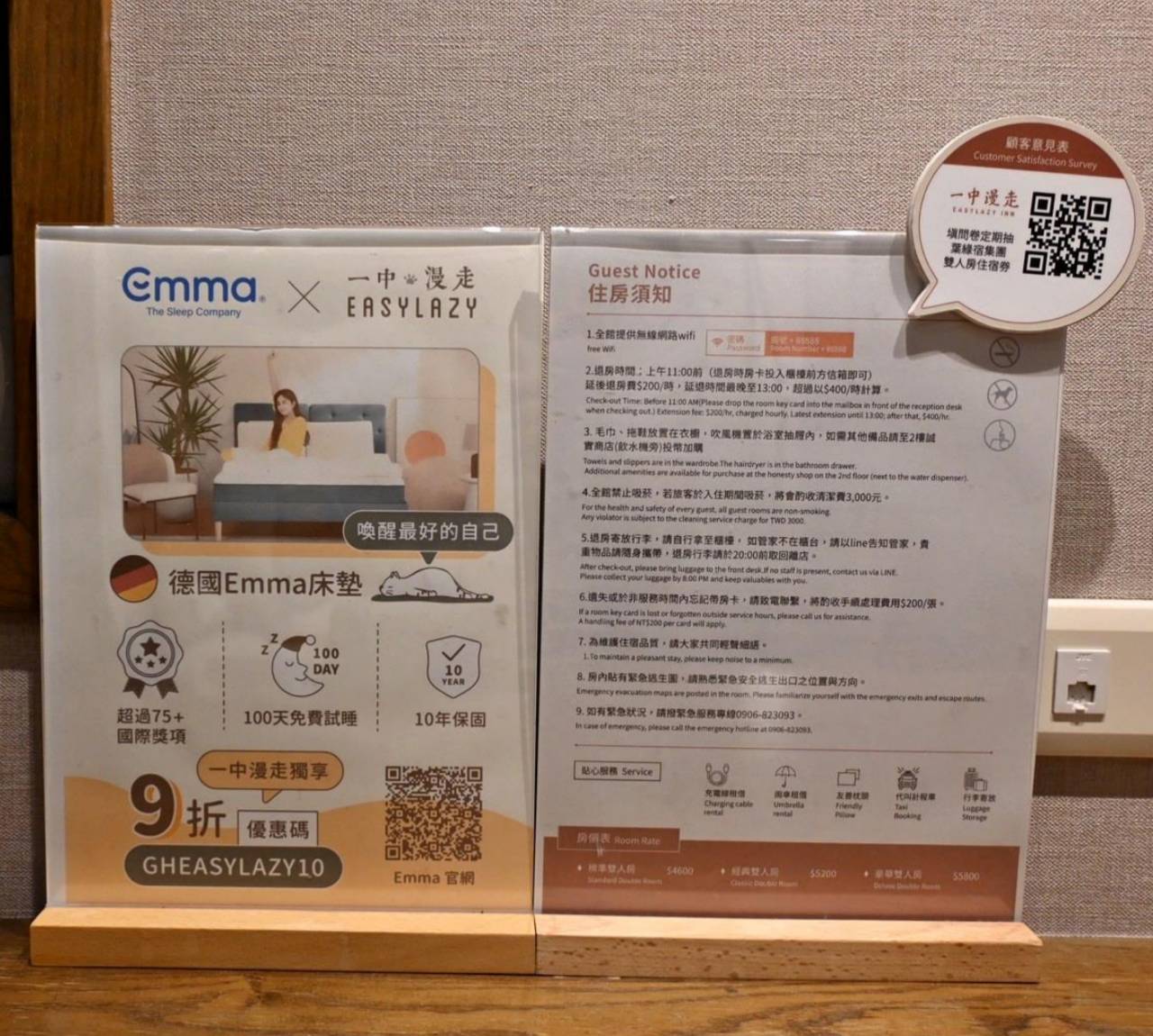 台中一中商圈住宿推薦|一中漫走旅店Easylazy Inn|步行逛一中商圈,鄰近美食,舒適客房與溫馨空間開箱! - 第31張圖 台中一中商圈住宿推薦|一中漫走旅店Easylazy Inn|步行逛一中商圈,鄰近美食,舒適客房與溫馨空間開箱!