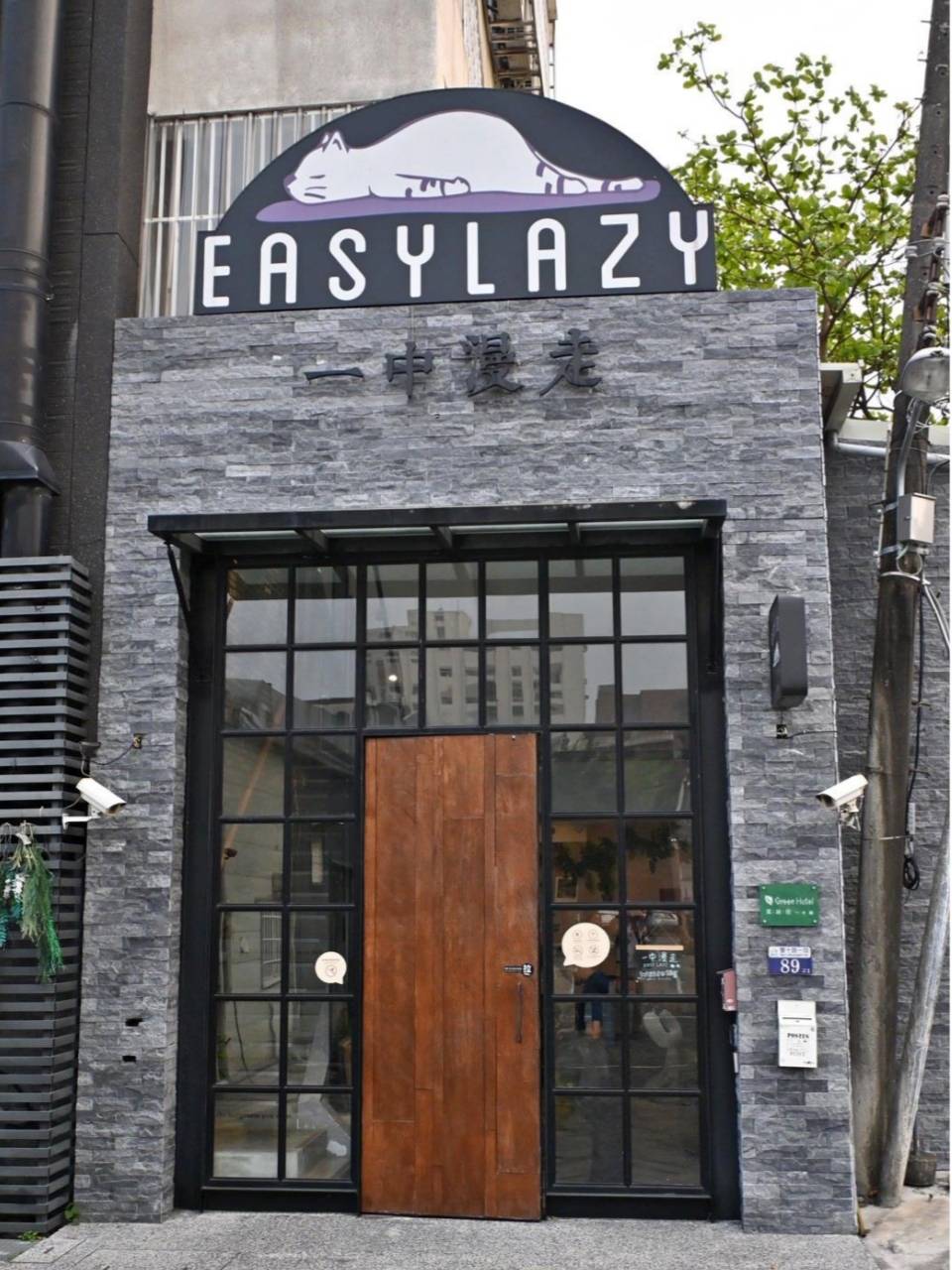 台中一中商圈住宿推薦|一中漫走旅店Easylazy Inn|步行逛一中商圈,鄰近美食,舒適客房與溫馨空間開箱! - 第8張圖 台中一中商圈住宿推薦|一中漫走旅店Easylazy Inn|步行逛一中商圈,鄰近美食,舒適客房與溫馨空間開箱!