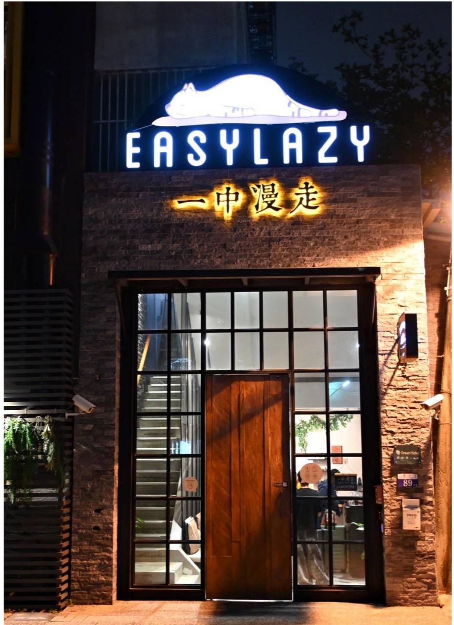 台中一中商圈住宿推薦|一中漫走旅店Easylazy Inn|步行逛一中商圈,鄰近美食,舒適客房與溫馨空間開箱! - 第9張圖 台中一中商圈住宿推薦|一中漫走旅店Easylazy Inn|步行逛一中商圈,鄰近美食,舒適客房與溫馨空間開箱!