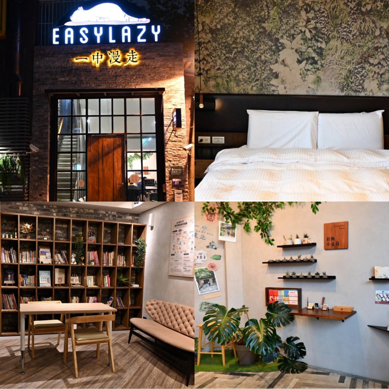 台中一中商圈住宿推薦|一中漫走旅店Easylazy Inn|步行逛一中商圈,鄰近美食,舒適客房與溫馨空間開箱! - 第82張圖 台中一中商圈住宿推薦|一中漫走旅店Easylazy Inn|步行逛一中商圈,鄰近美食,舒適客房與溫馨空間開箱!