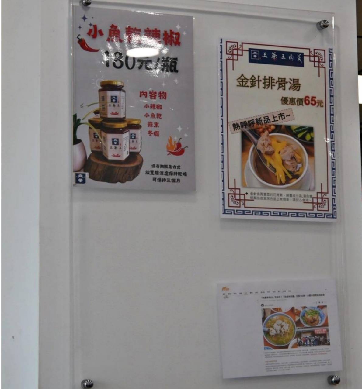 台中太平美食推薦|王爺王肉羹|魚翅肉羹麵必點,金磚滷肉飯、米糕湯麵小吃一次滿足! - 第21張圖 台中太平美食推薦|王爺王肉羹|魚翅肉羹麵必點,金磚滷肉飯、米糕湯麵小吃一次滿足!